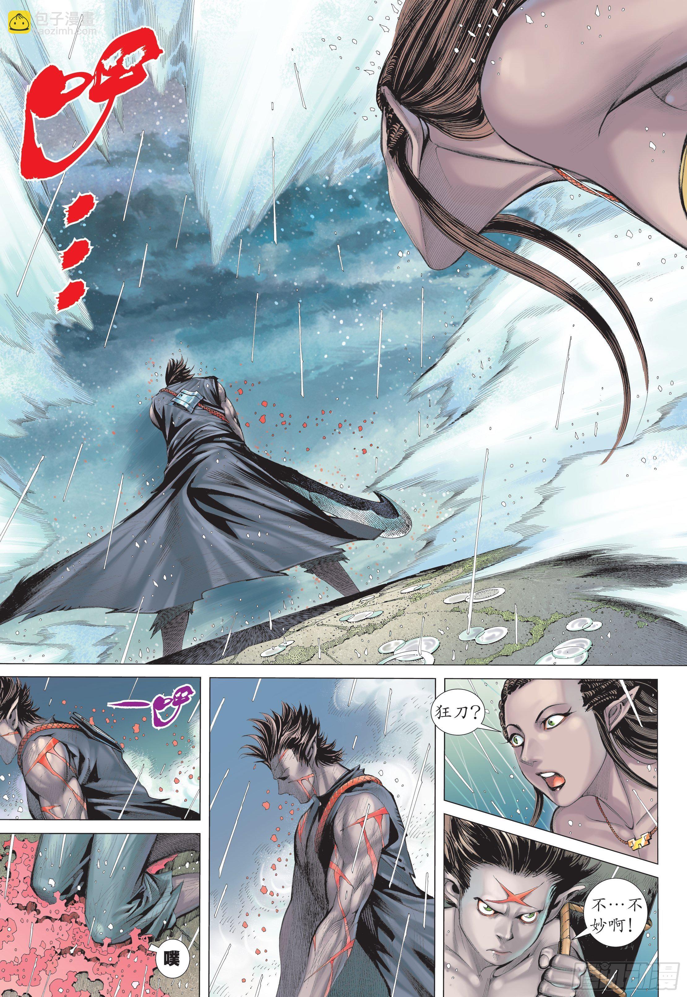《武庚纪2》28话火拼（下） 第5页