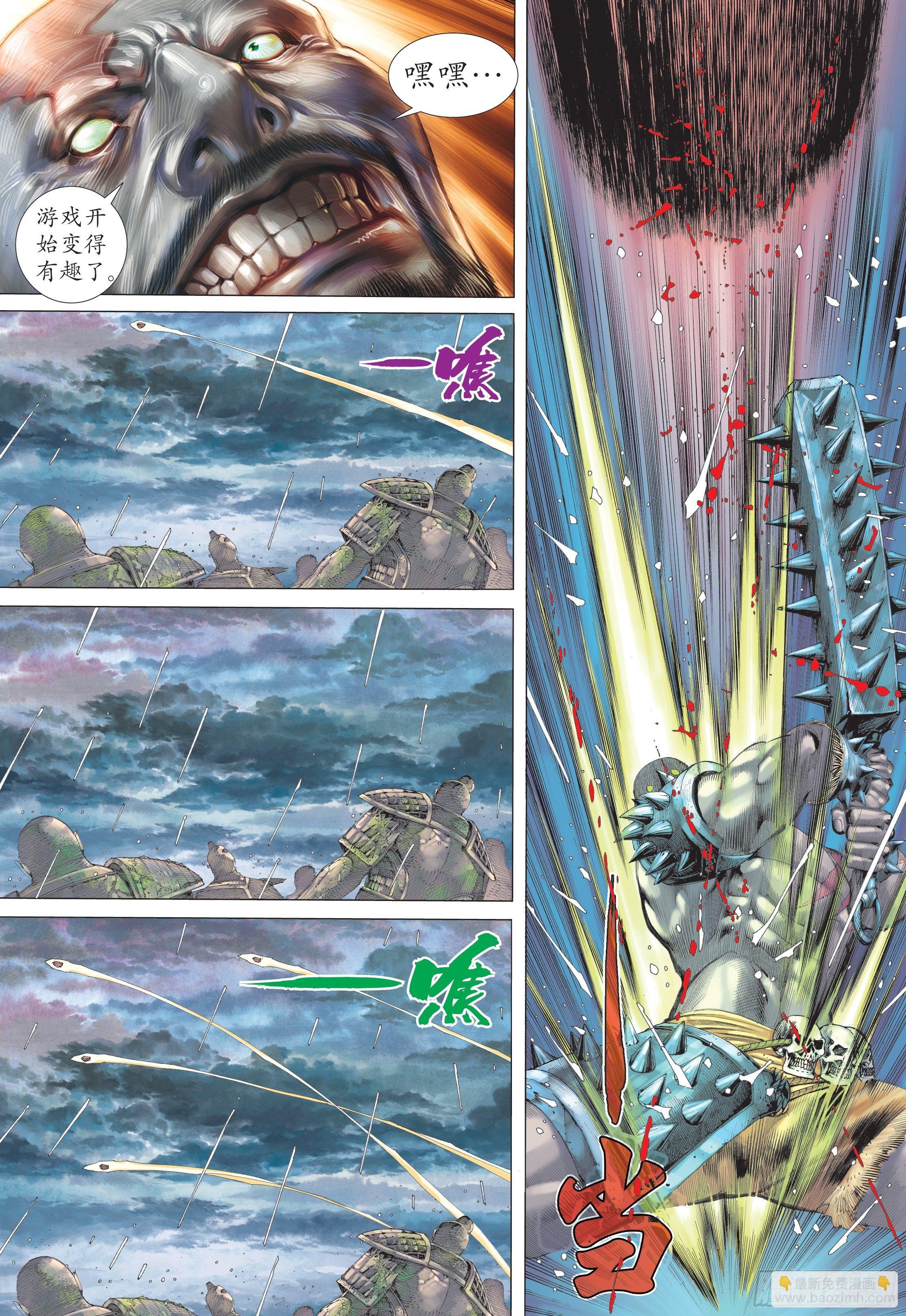 《武庚纪2》27话逆转（下） 第3页