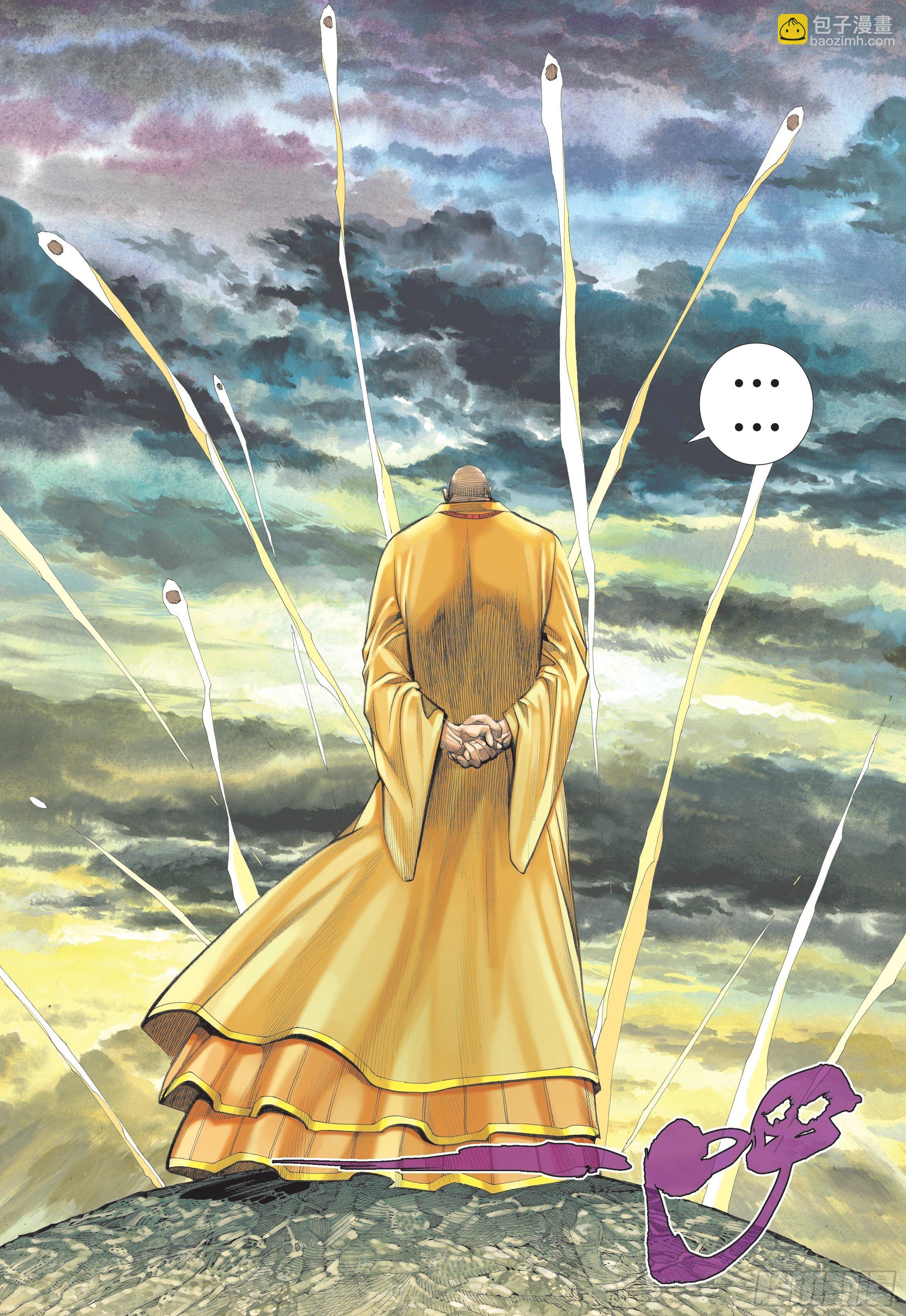 《武庚纪2》27话逆转（下） 第4页