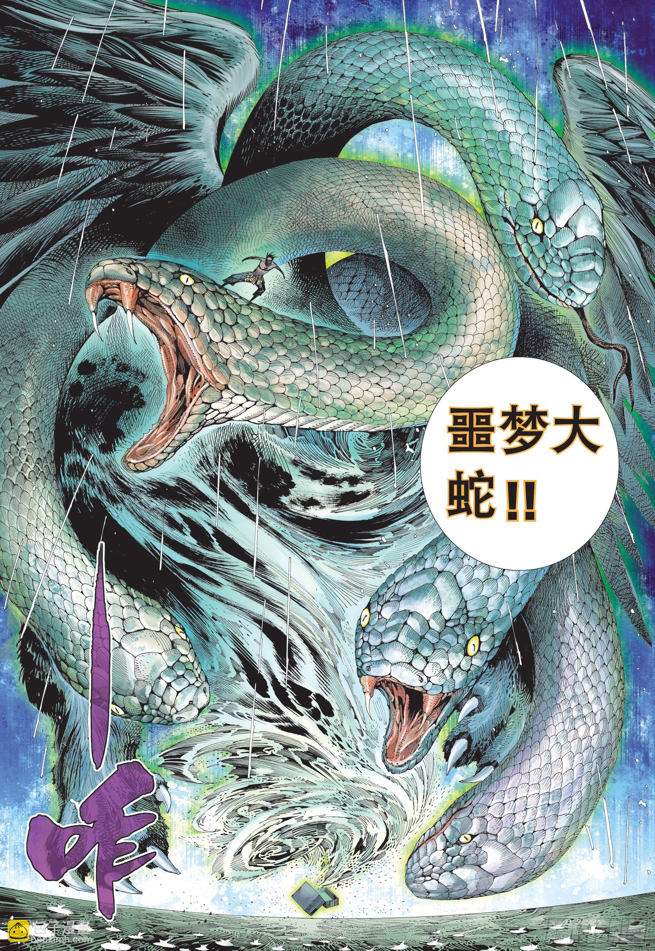 《武庚纪2》29话绝望的重聚（下） 第12页
