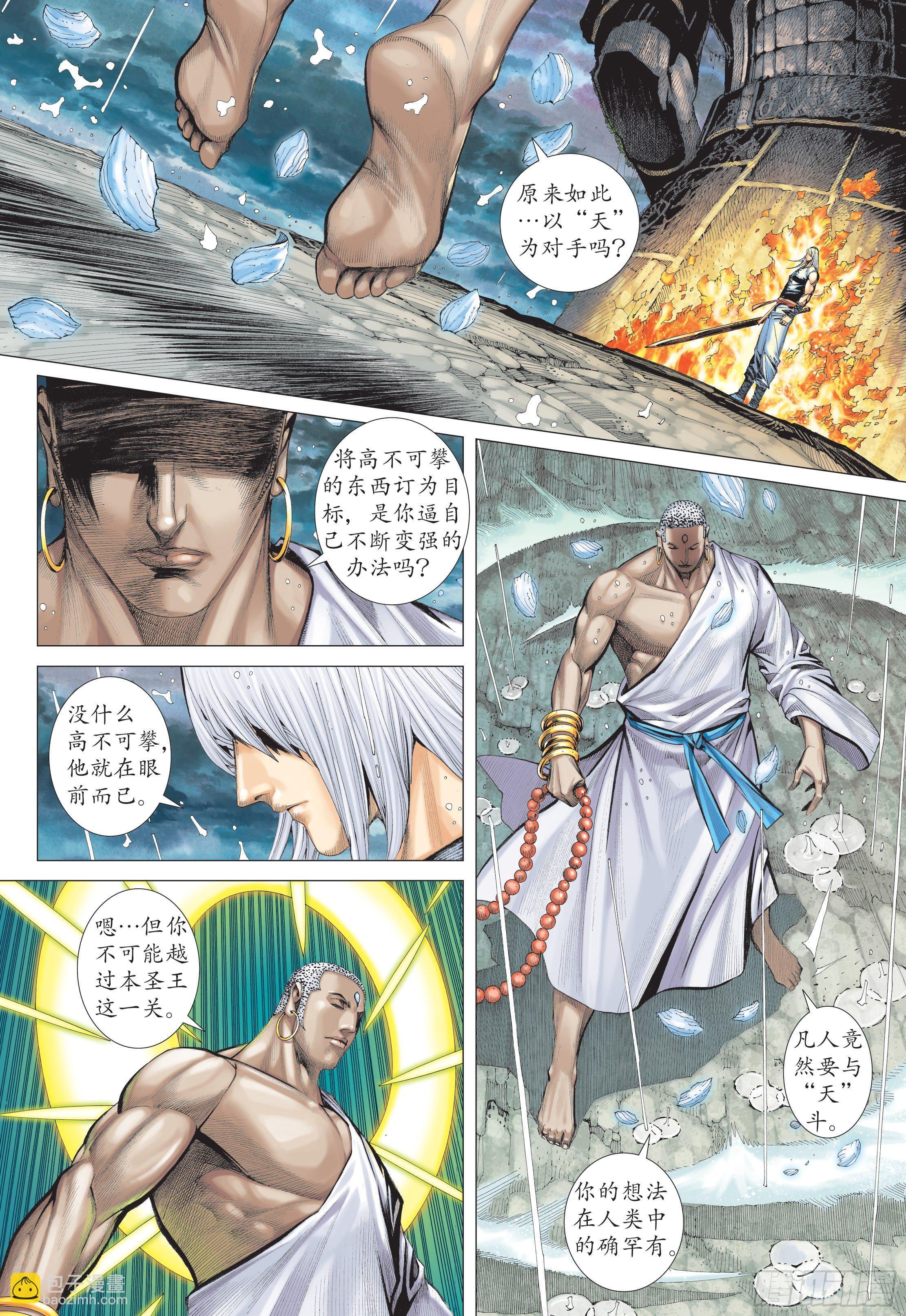 《武庚纪2》31话最强剑士全能之神（下） 第7页