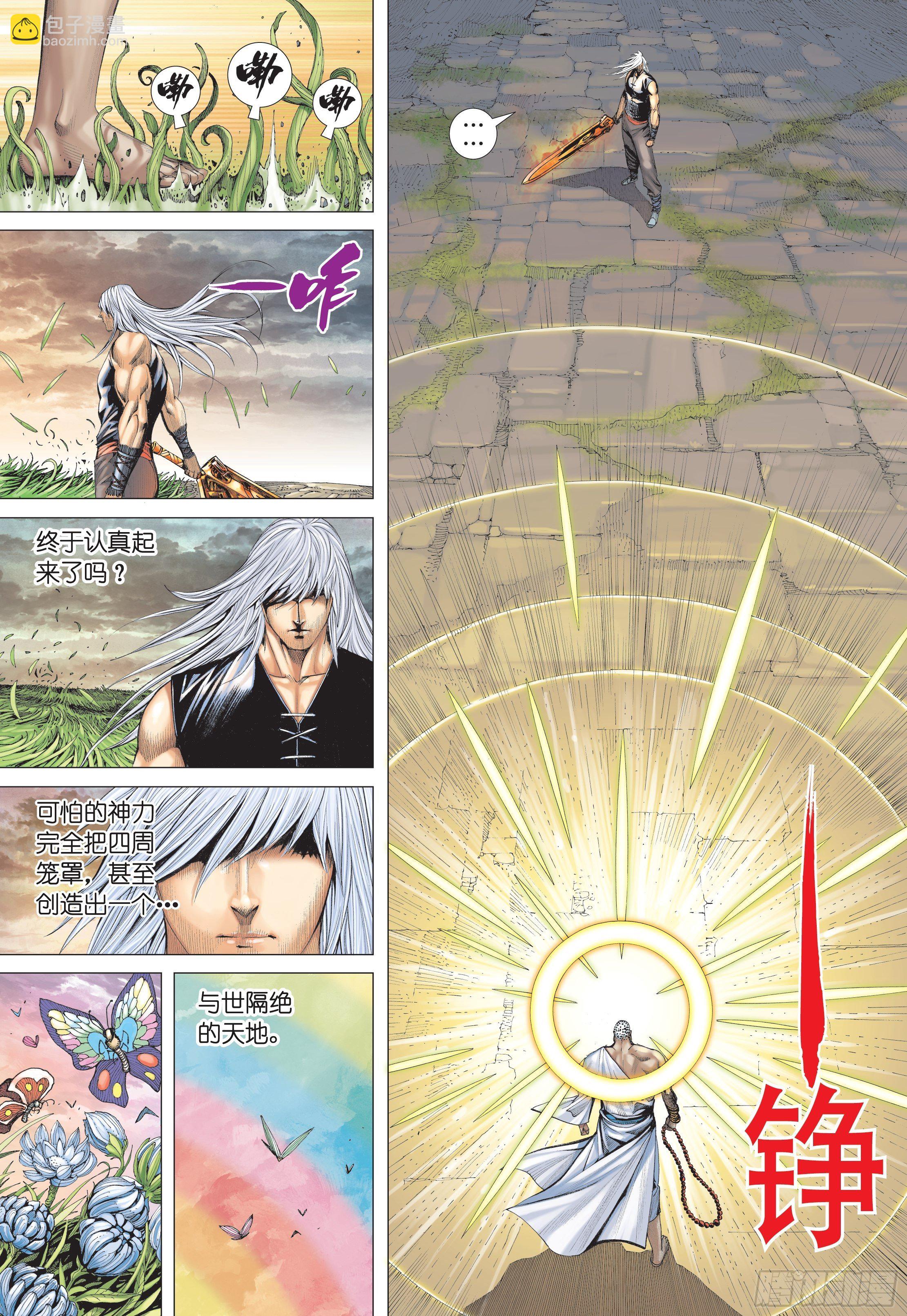 《武庚纪2》31话最强剑士全能之神（下） 第8页