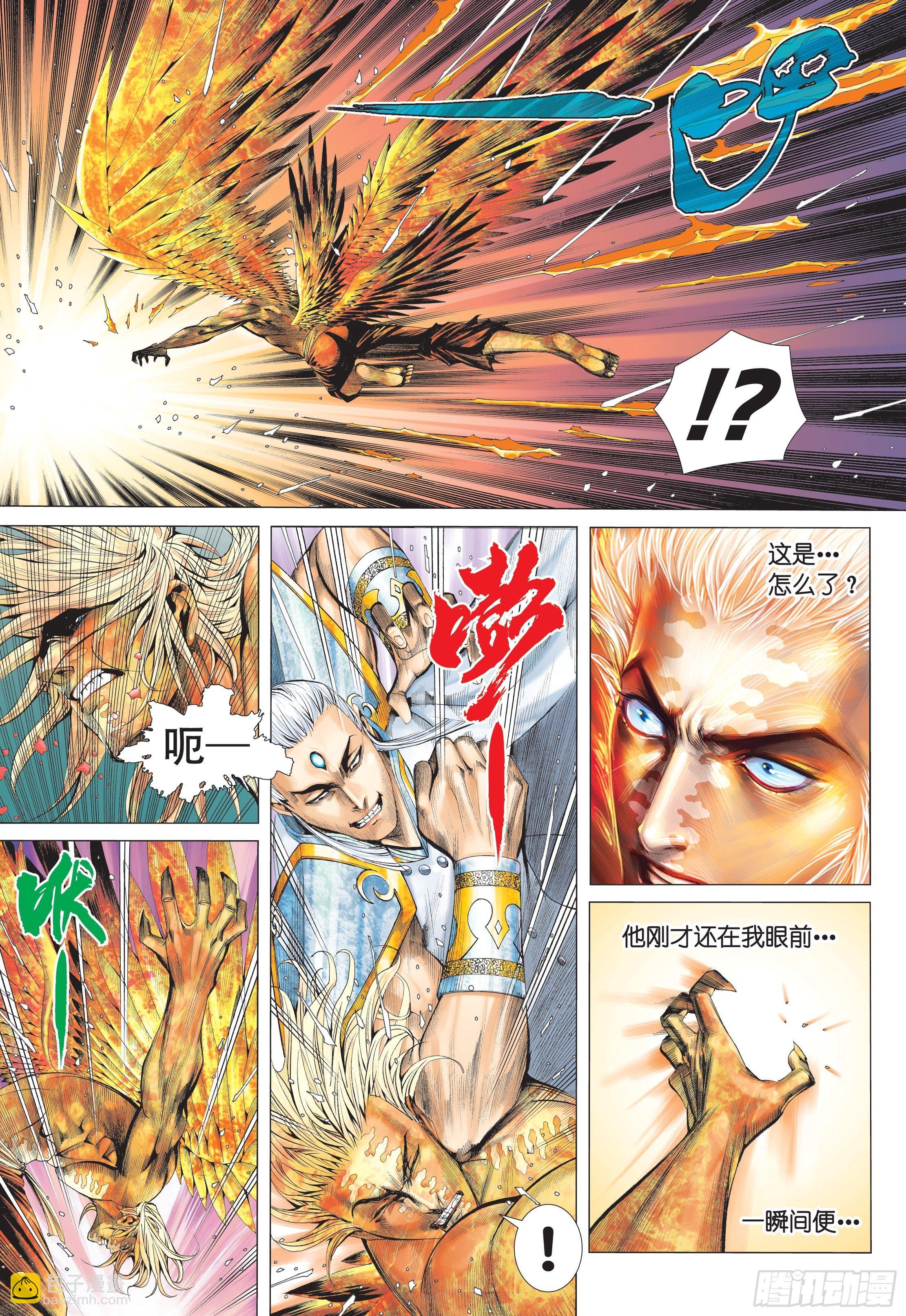 《武庚纪2》32话杀天（下） 第14页