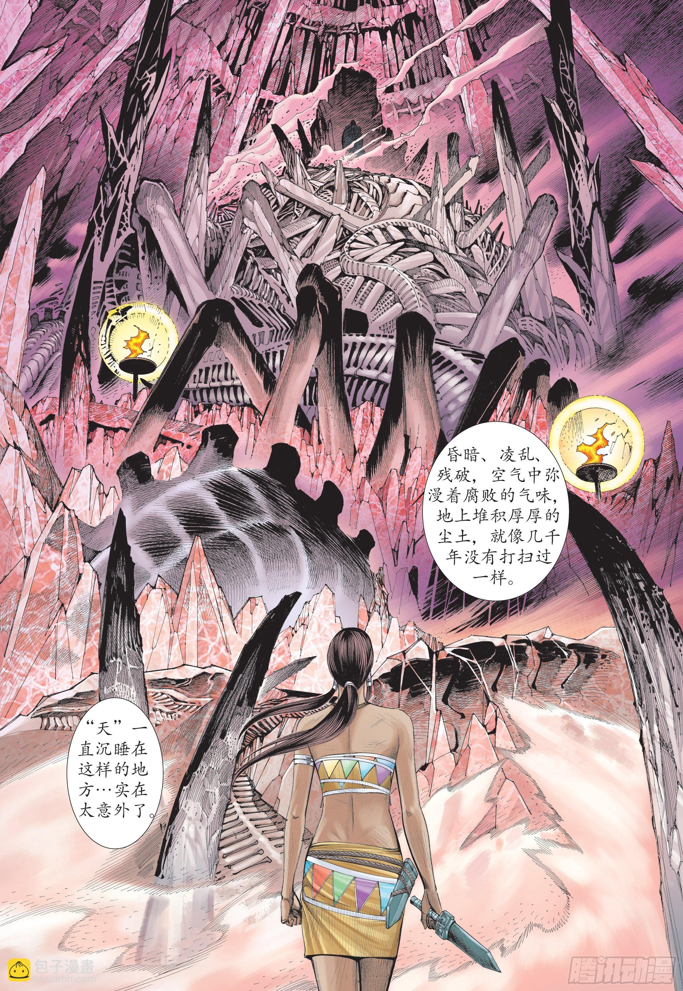 《武庚纪2》32话杀天（上） 第12页