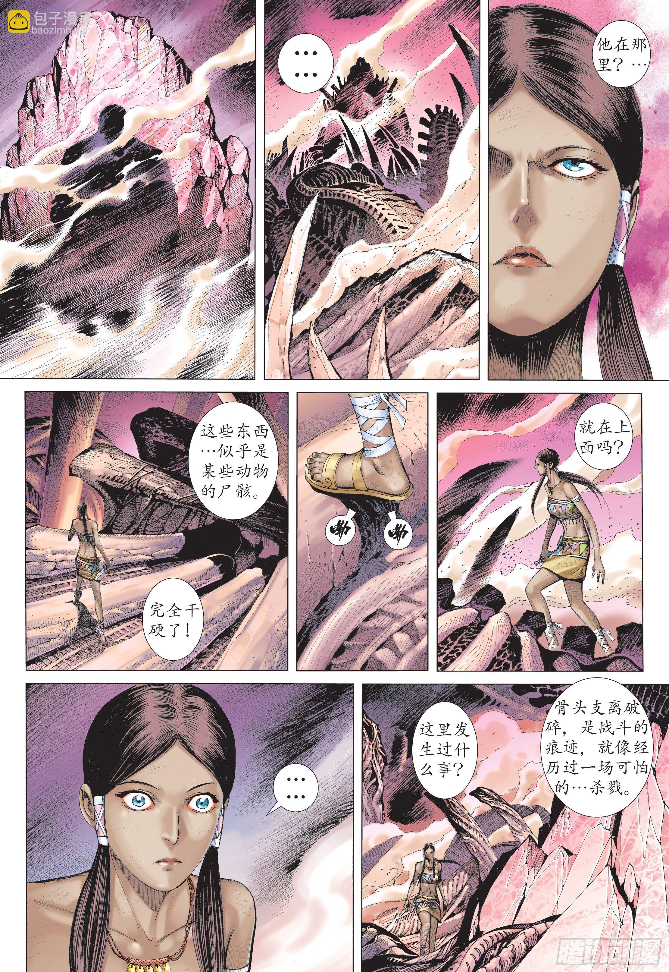 《武庚纪2》32话杀天（上） 第13页