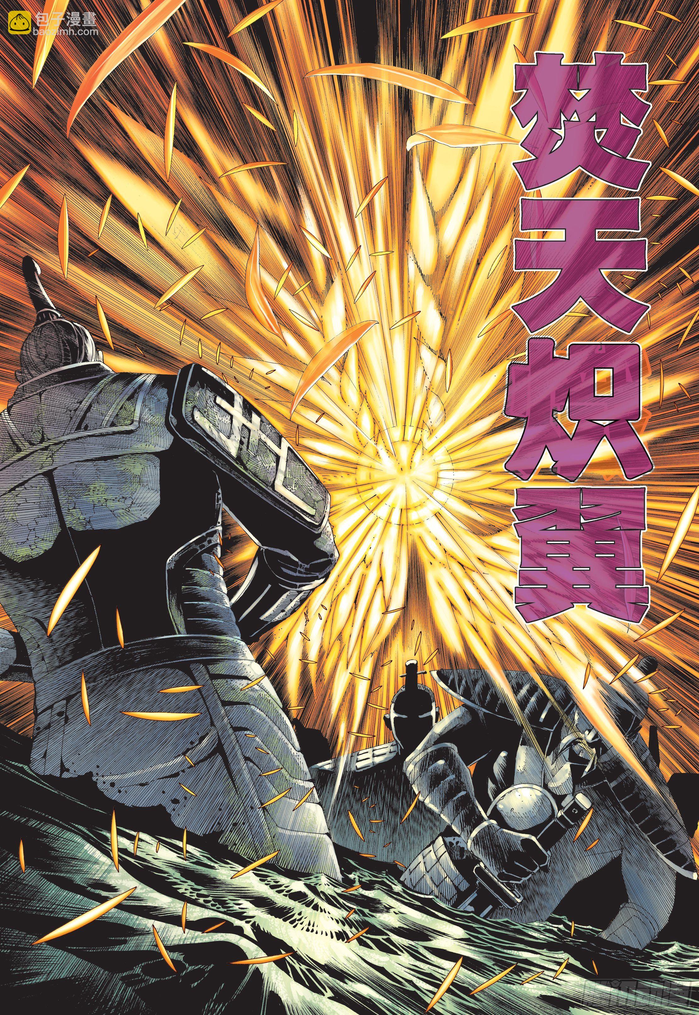《武庚纪2》33话神速（下） 第8页