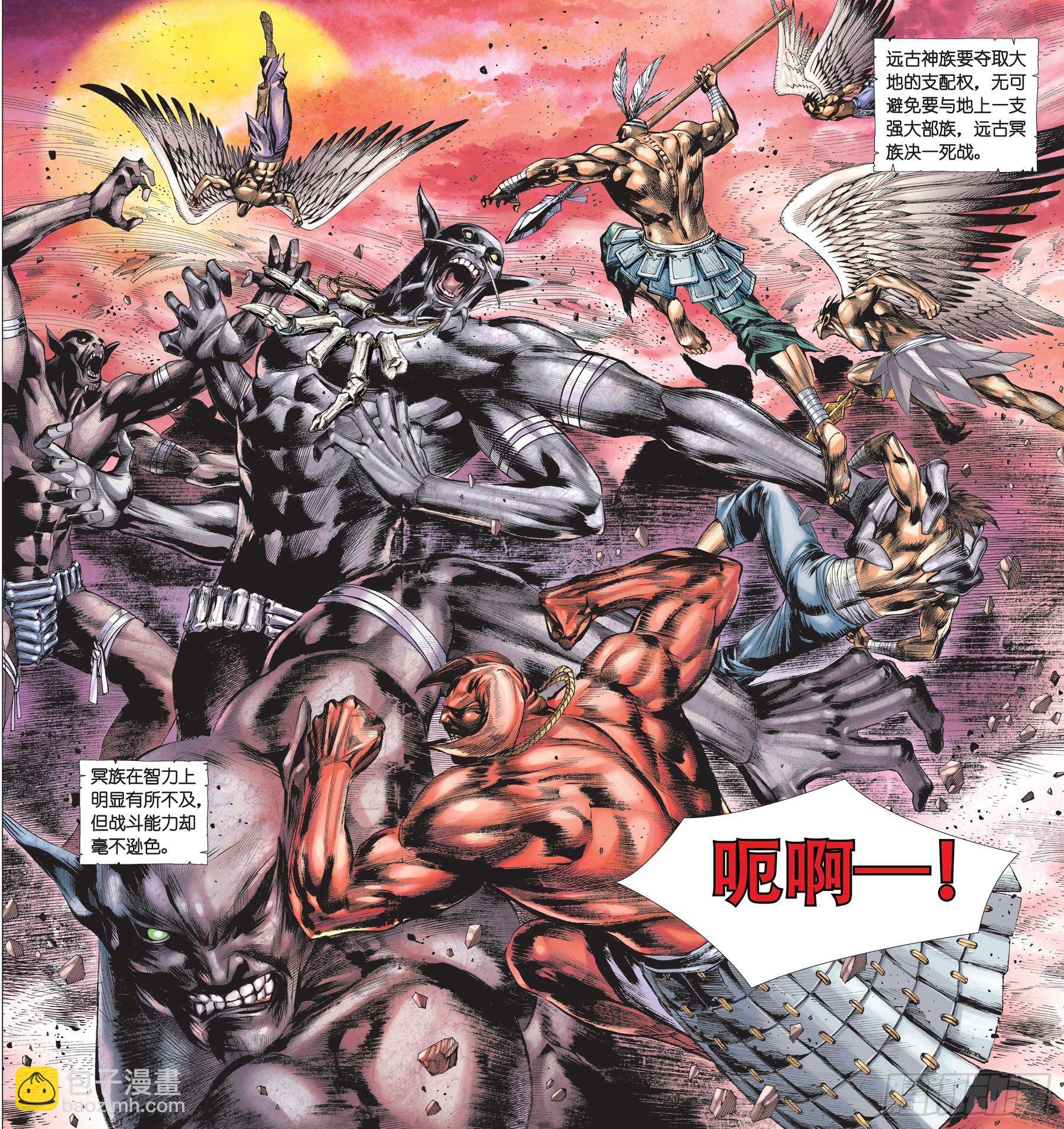《武庚纪2》35话黑龙与白龙（上） 第5页
