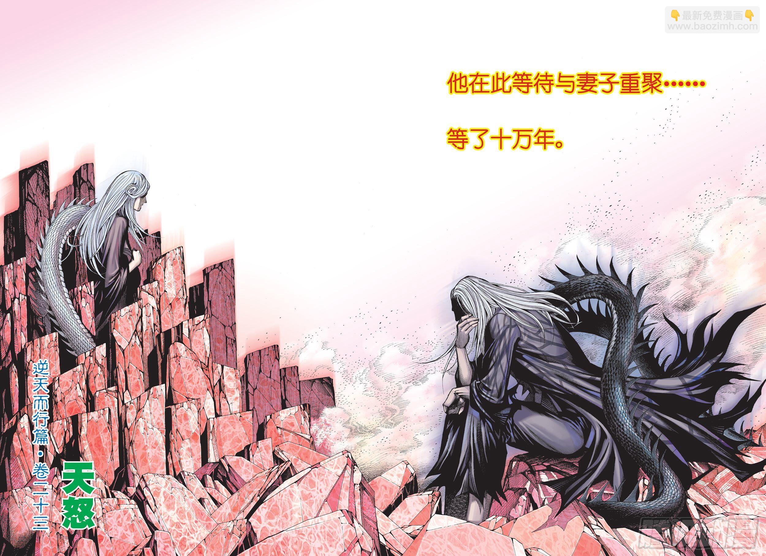《武庚纪2》36话天怒（上） 第2页