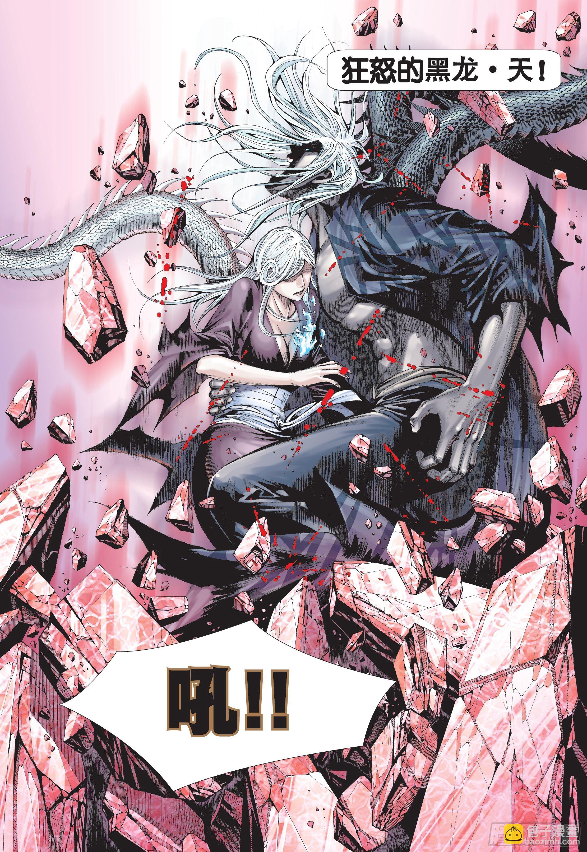 《武庚纪2》36话天怒（上） 第4页