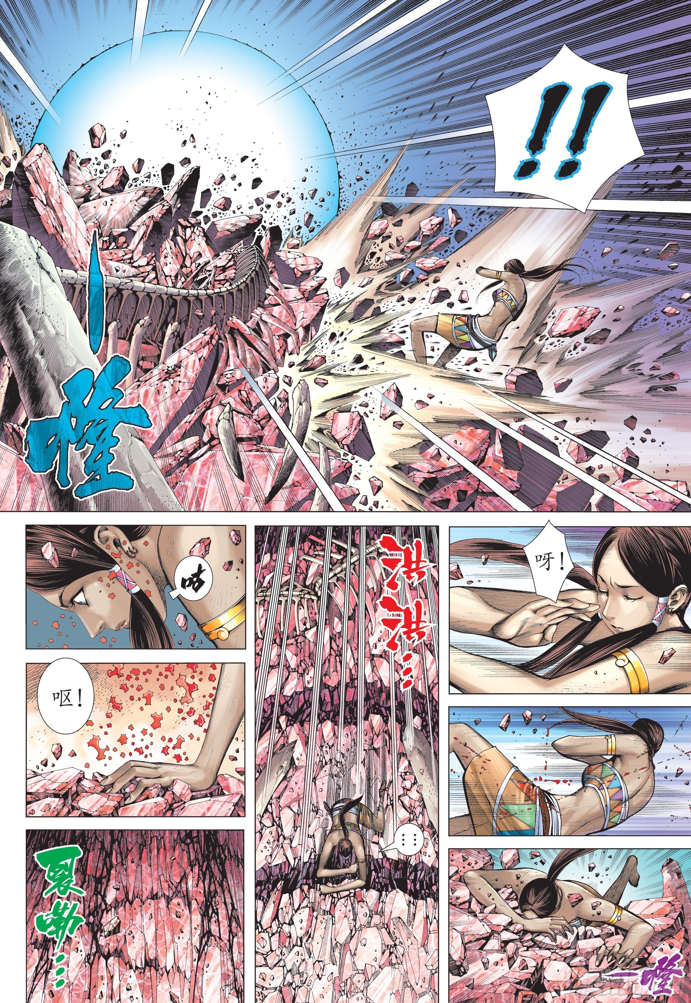 《武庚纪2》36话天怒（上） 第5页