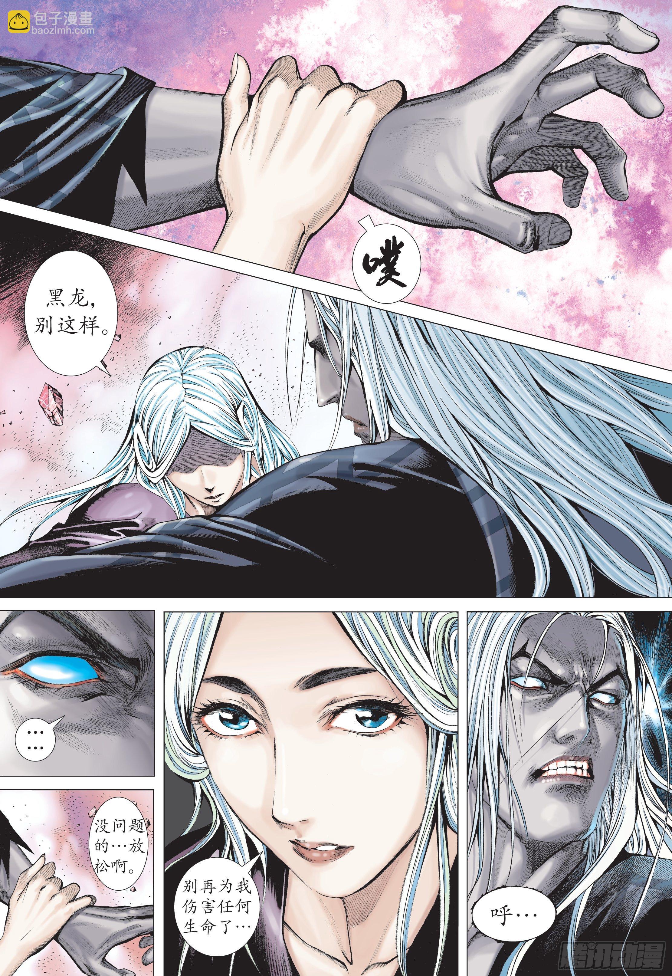 《武庚纪2》36话天怒（上） 第7页