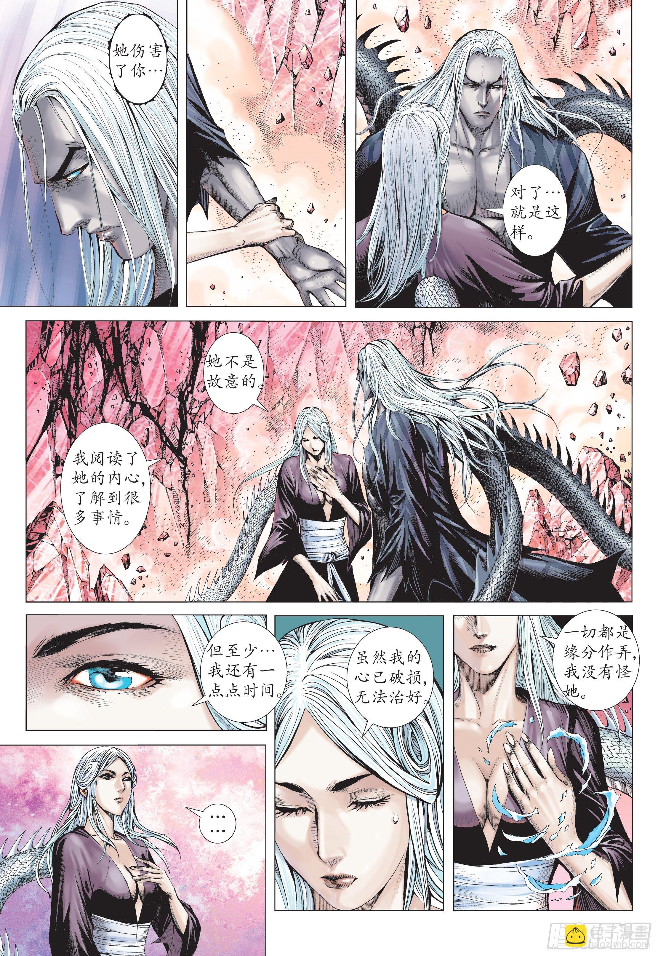 《武庚纪2》36话天怒（上） 第8页