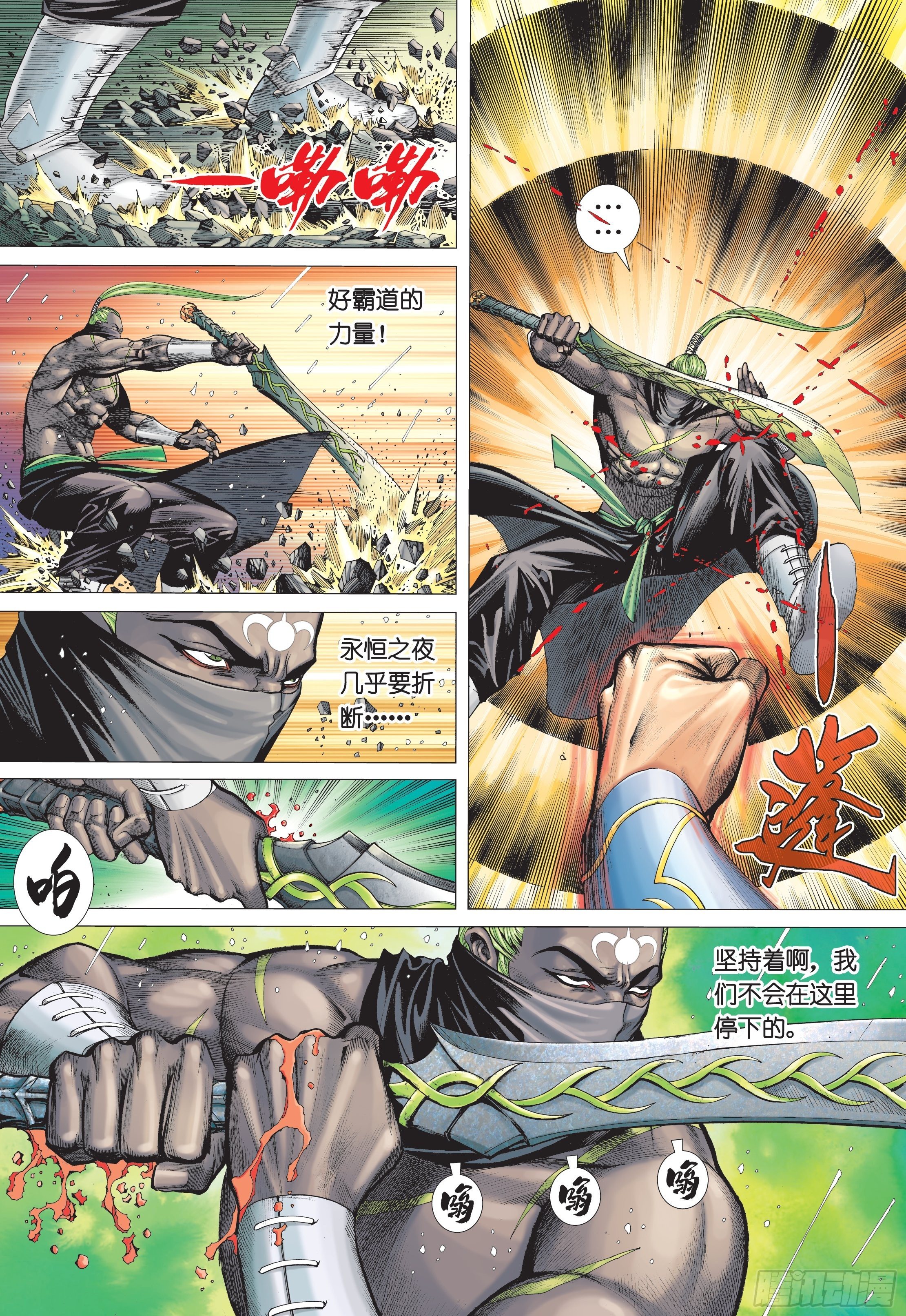 《武庚纪2》36话天怒（下） 第1页