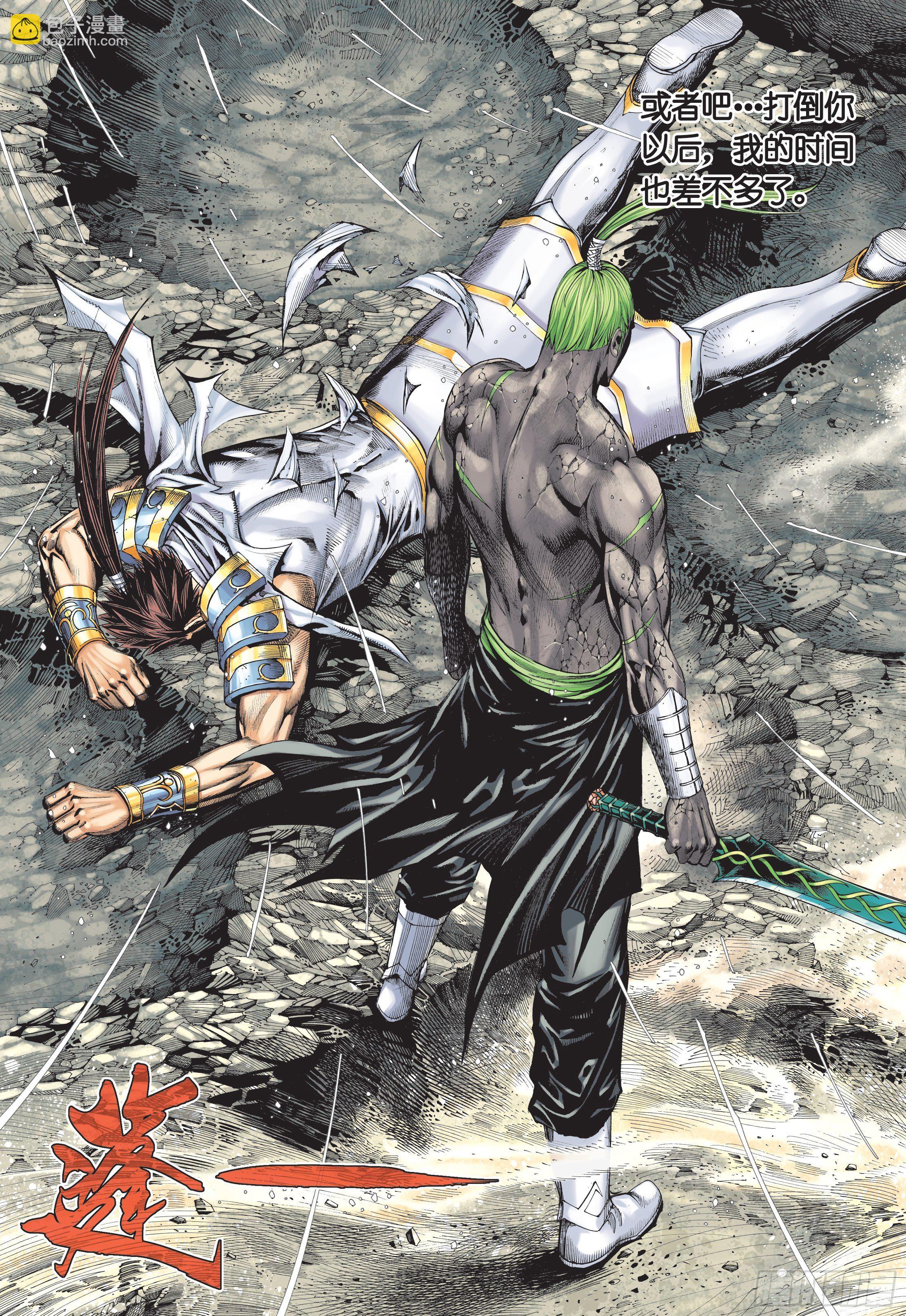 《武庚纪2》38话入魂破极（下） 第12页