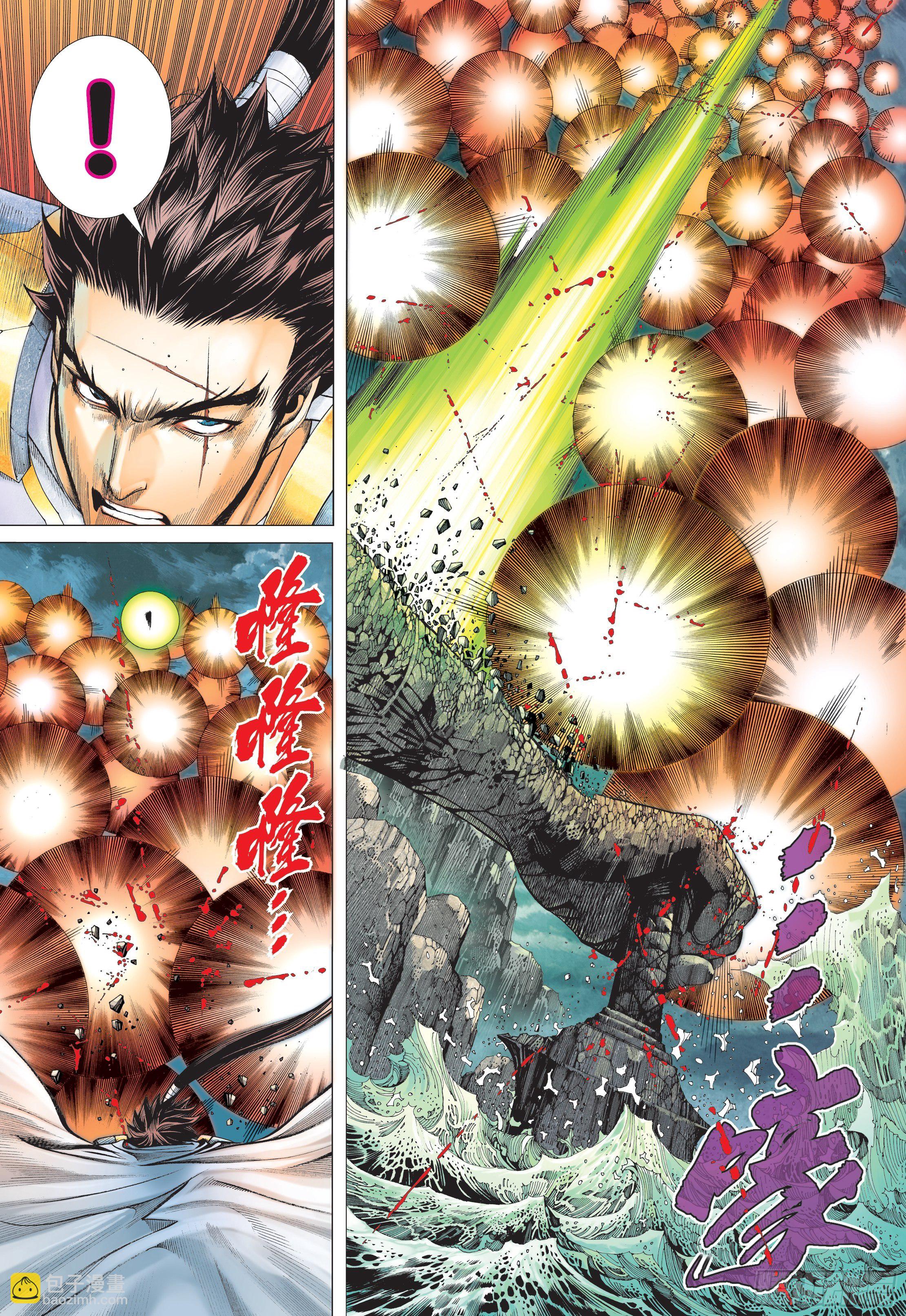 《武庚纪2》37话凶刀·永恒之夜（下） 第17页