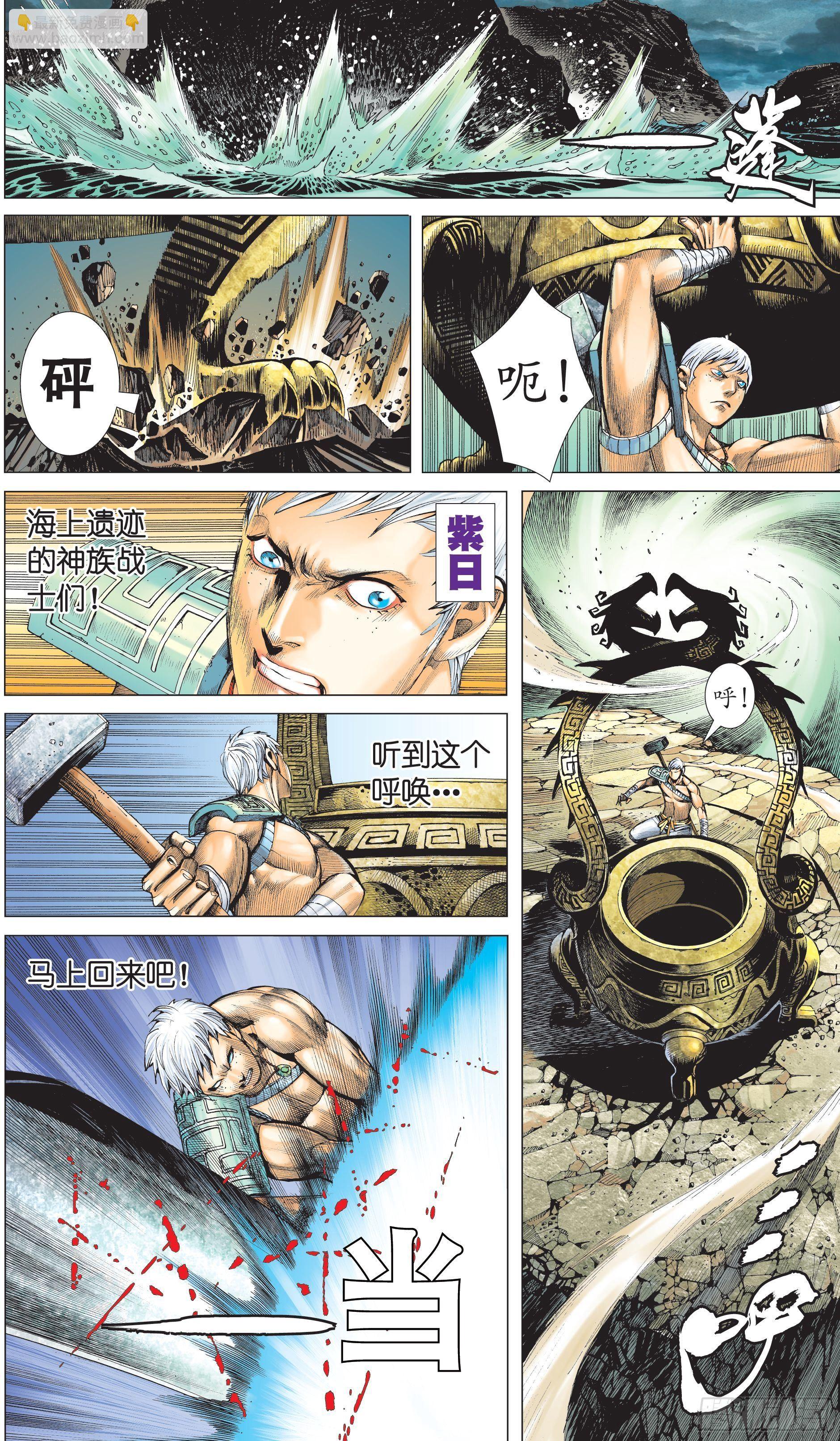 《武庚纪2》40话拳斗（上） 第3页
