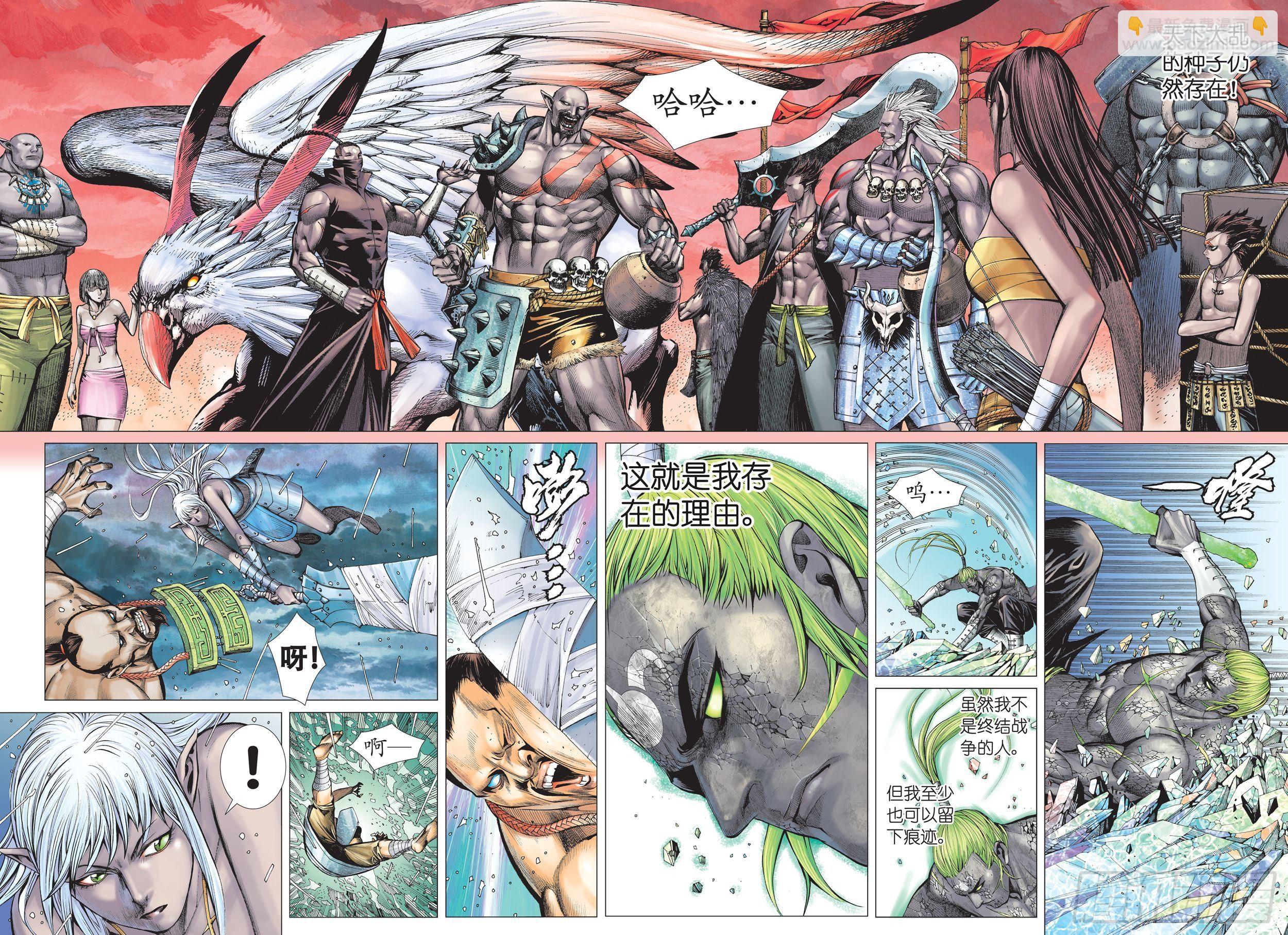《武庚纪2》39话战天（下） 第2页