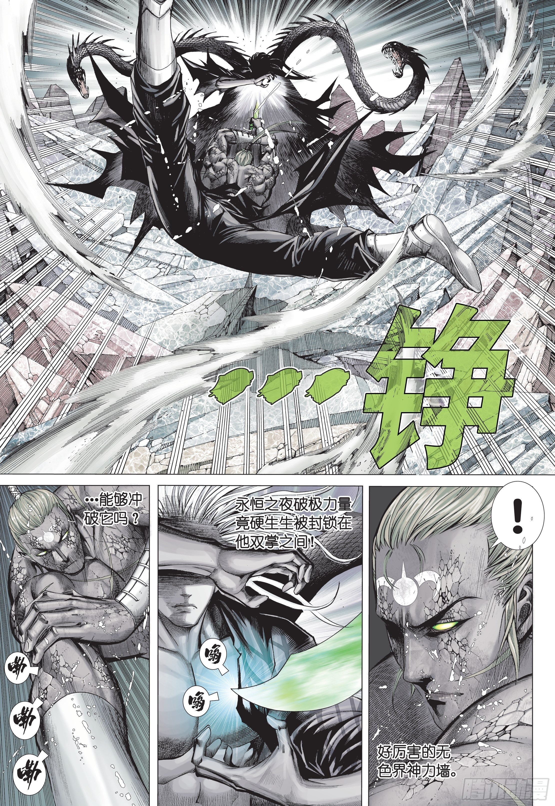 《武庚纪2》39话战天（上） 第5页