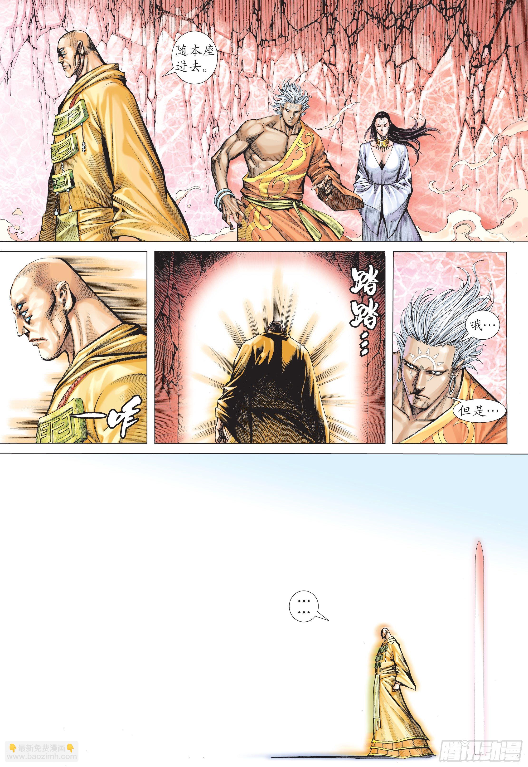 《武庚纪2》40话拳斗（下） 第13页