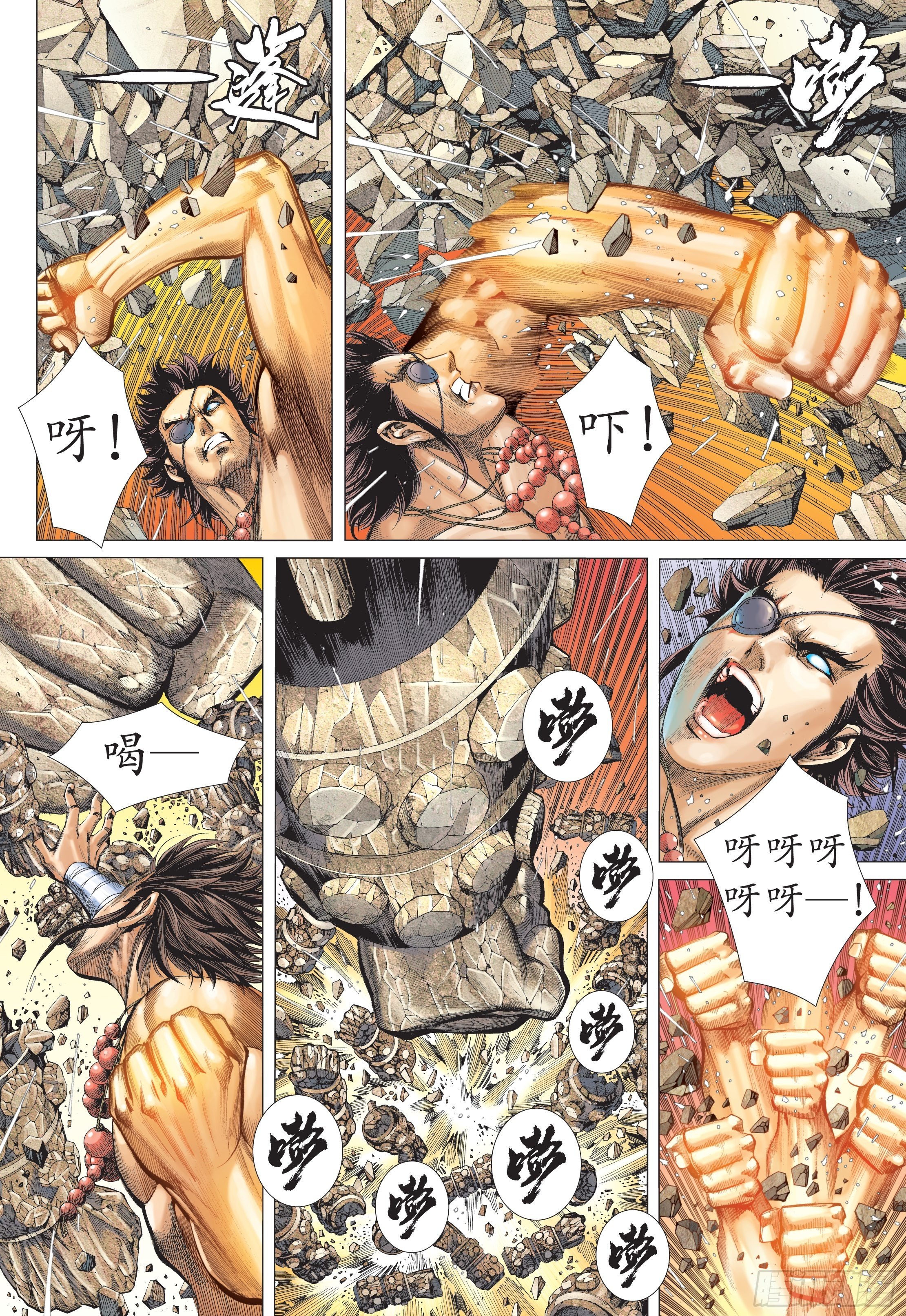 《武庚纪2》40话拳斗（下） 第4页