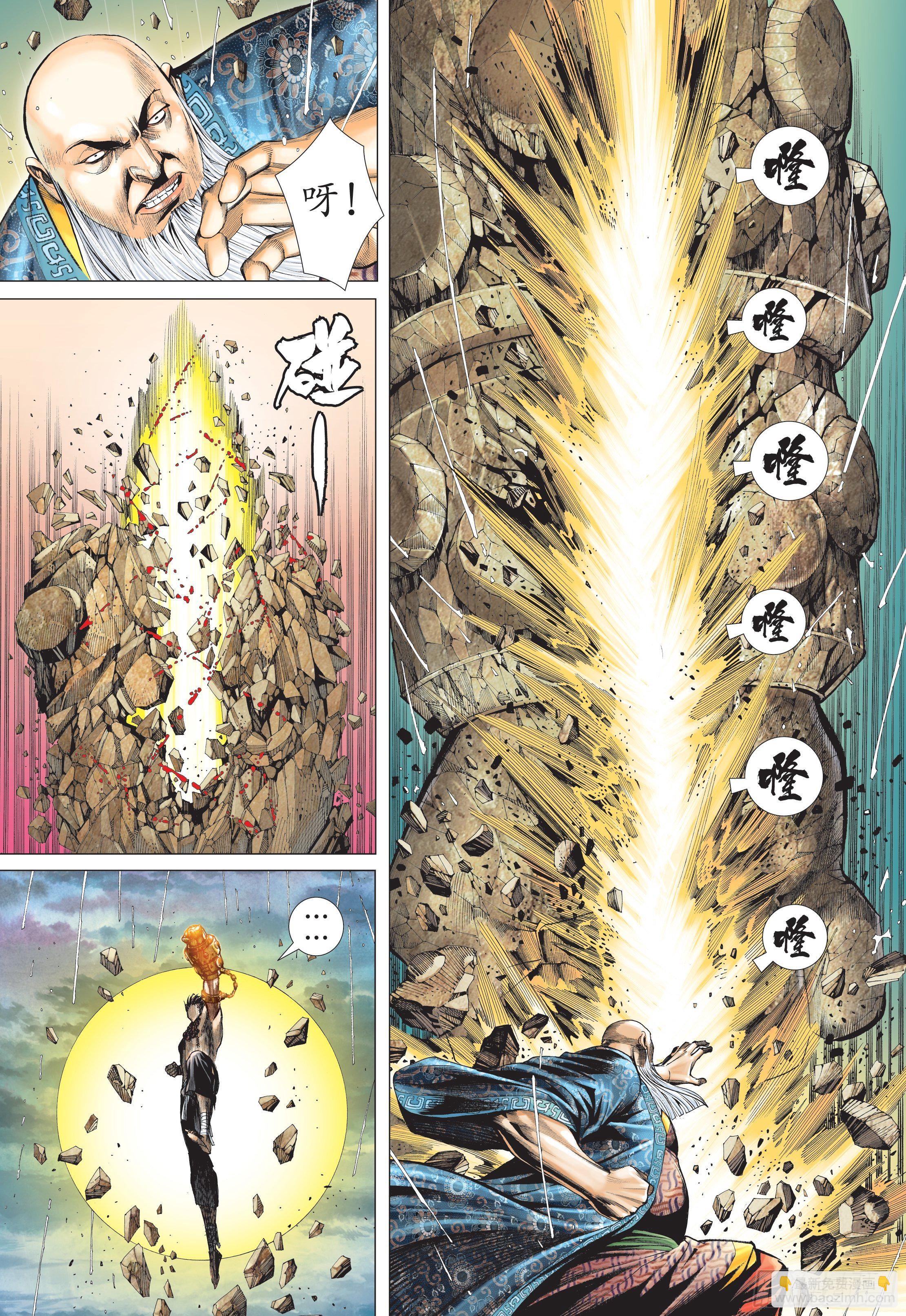 《武庚纪2》40话拳斗（下） 第6页