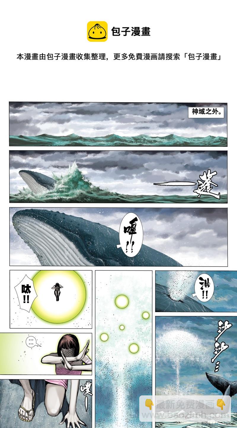 《武庚纪2》41话踏破净土（下） 第13页