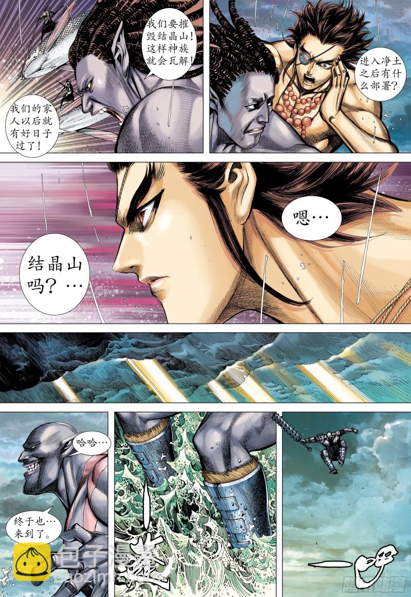 《武庚纪2》41话踏破净土（下） 第2页