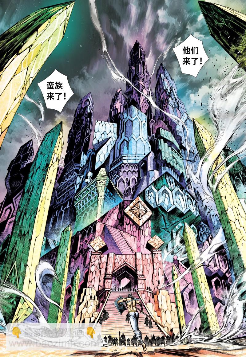 《武庚纪2》41话踏破净土（下） 第7页