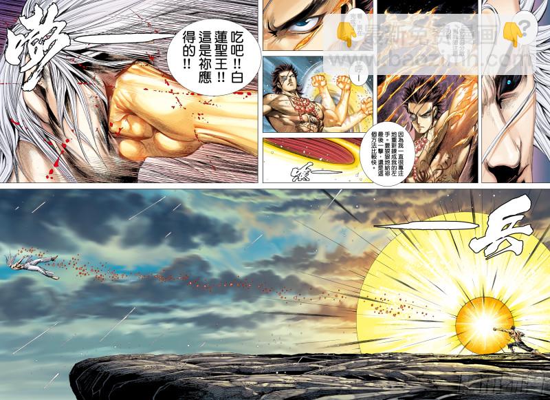 《武庚纪2》44话血池（下） 第8页