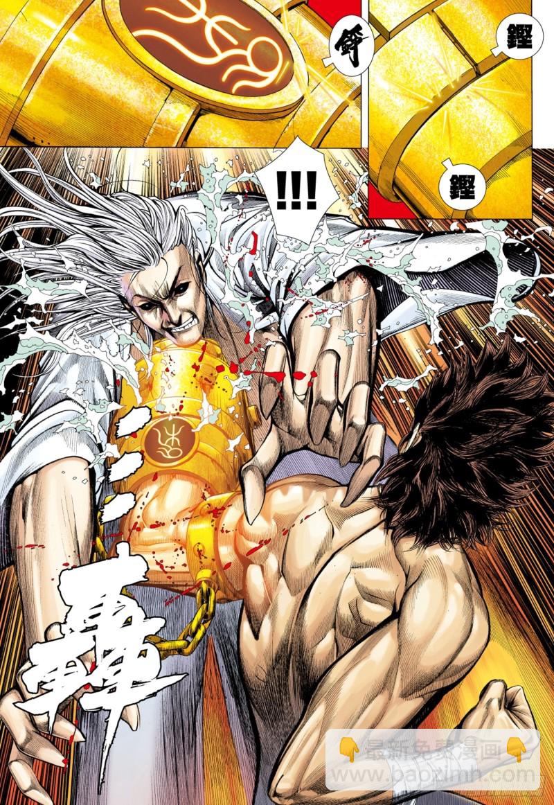 《武庚纪2》43话义不容辞（下） 第6页