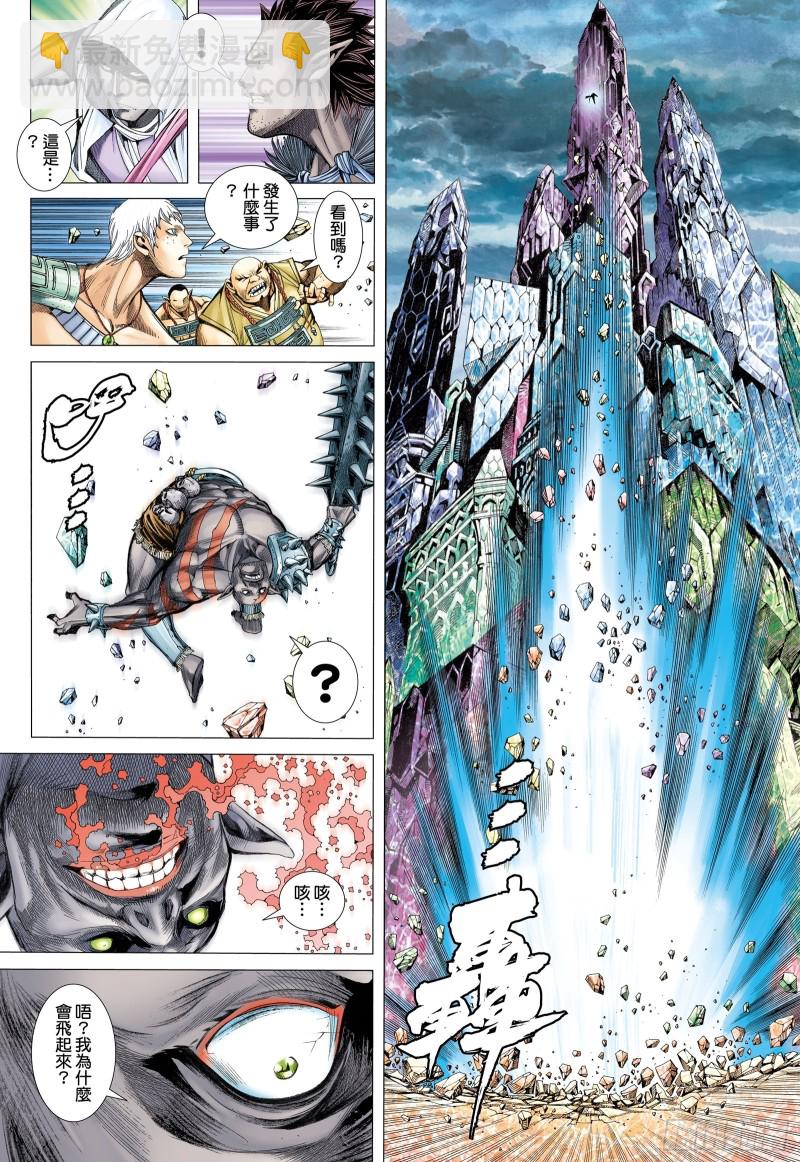 《武庚纪2》45话白龙的承诺（上） 第10页
