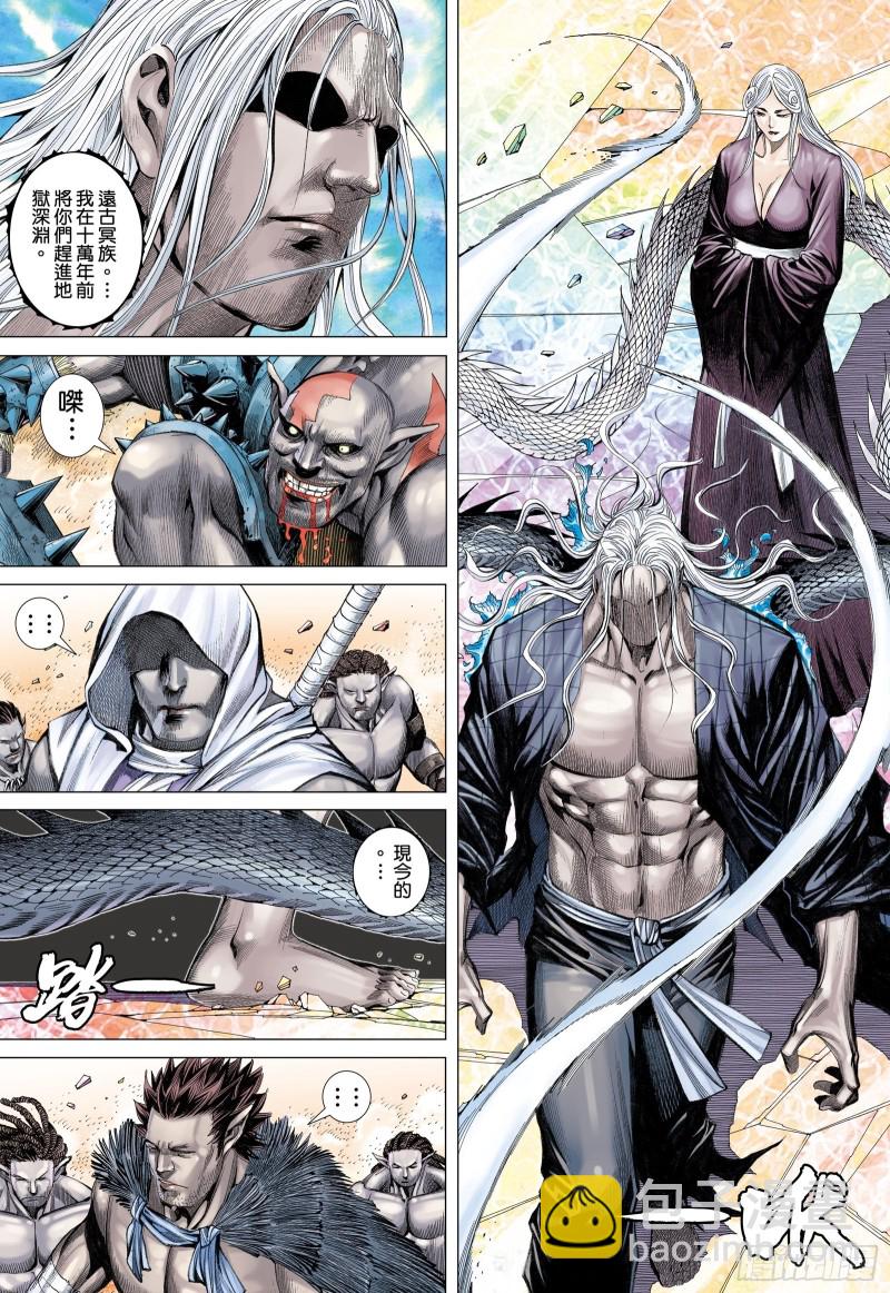 《武庚纪2》45话白龙的承诺（上） 第15页
