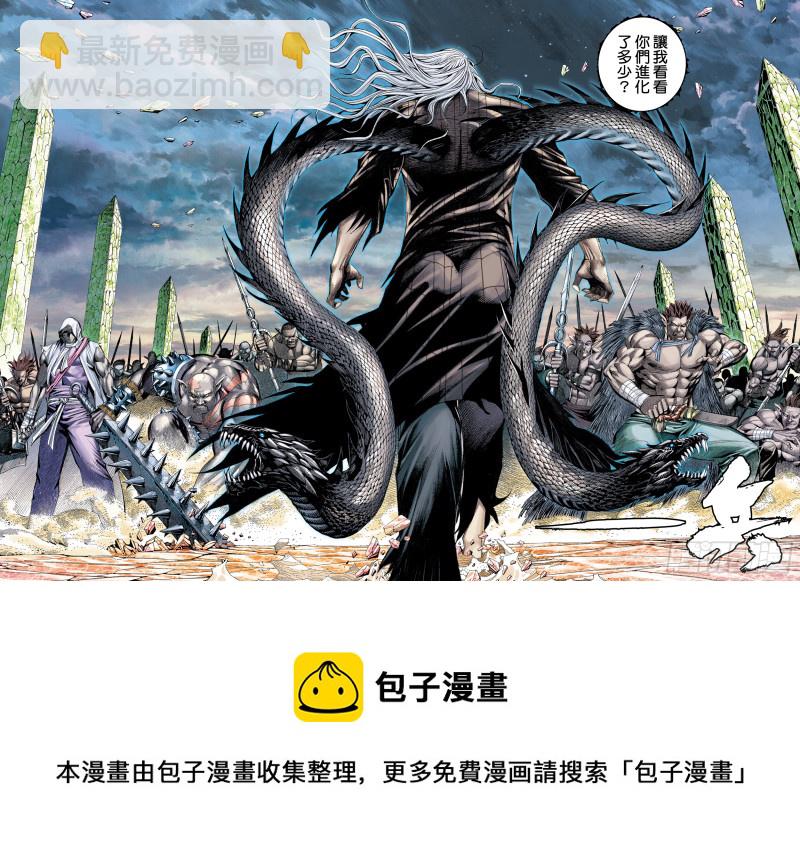 《武庚纪2》45话白龙的承诺（上） 第16页