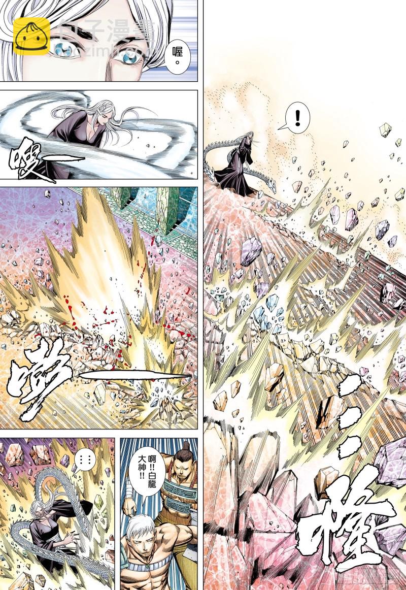 《武庚纪2》45话白龙的承诺（上） 第8页