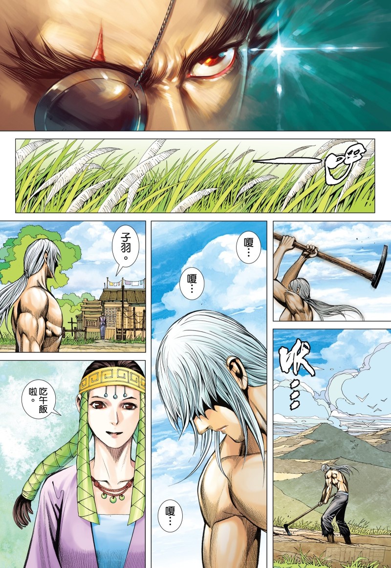 《武庚纪2》45话白龙的承诺（下） 第10页
