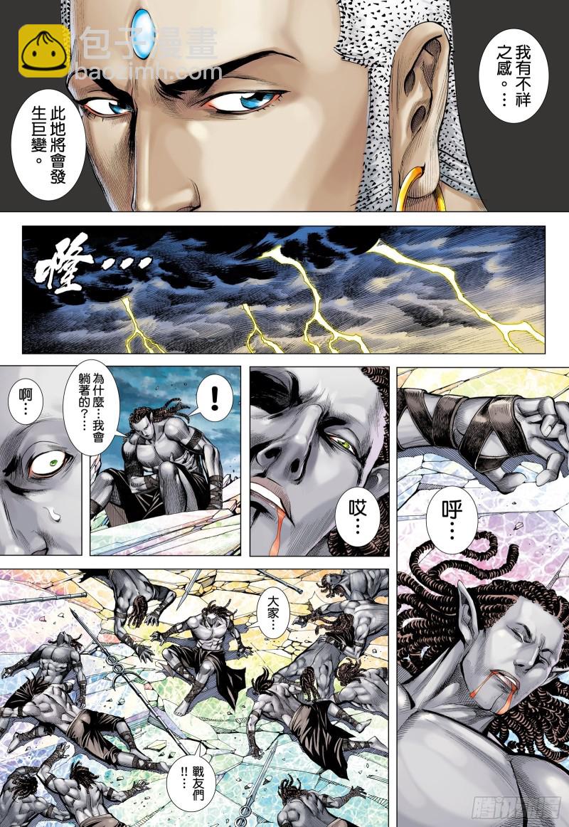 《武庚纪2》48话最后的战斗（下） 第14页