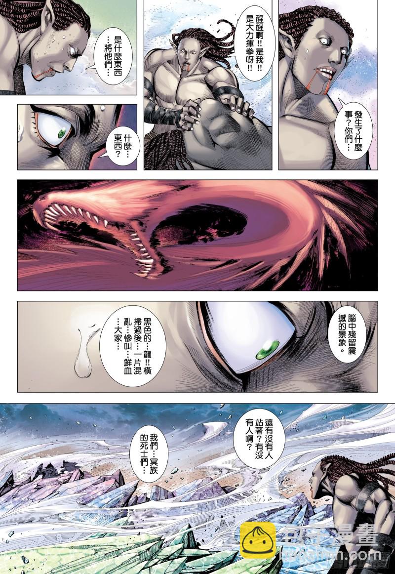 《武庚纪2》48话最后的战斗（下） 第15页