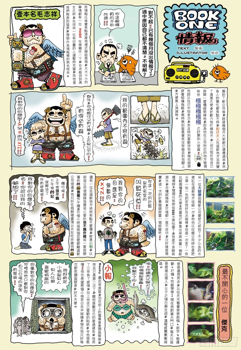 《武庚纪2》48话最后的战斗（下） 第17页