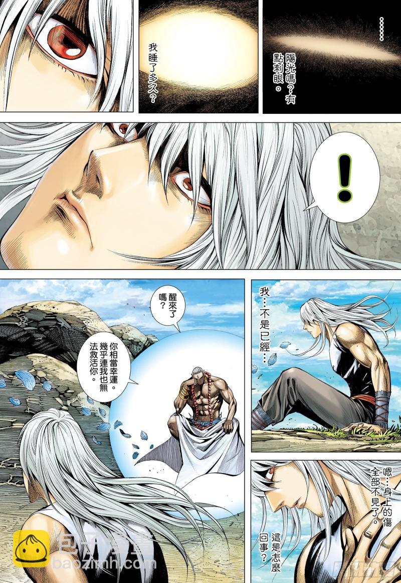 《武庚纪2》48话最后的战斗（下） 第2页
