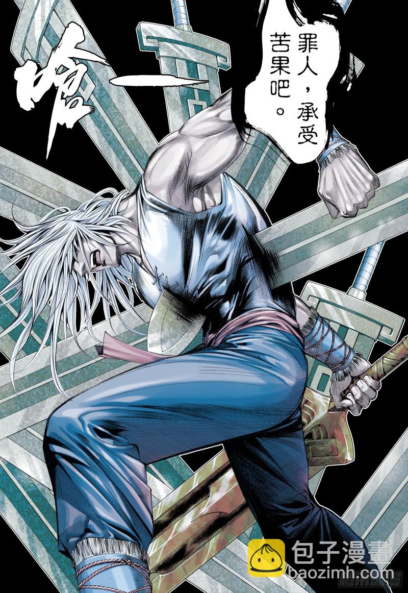 《武庚纪2》48话最后的战斗（上） 第5页