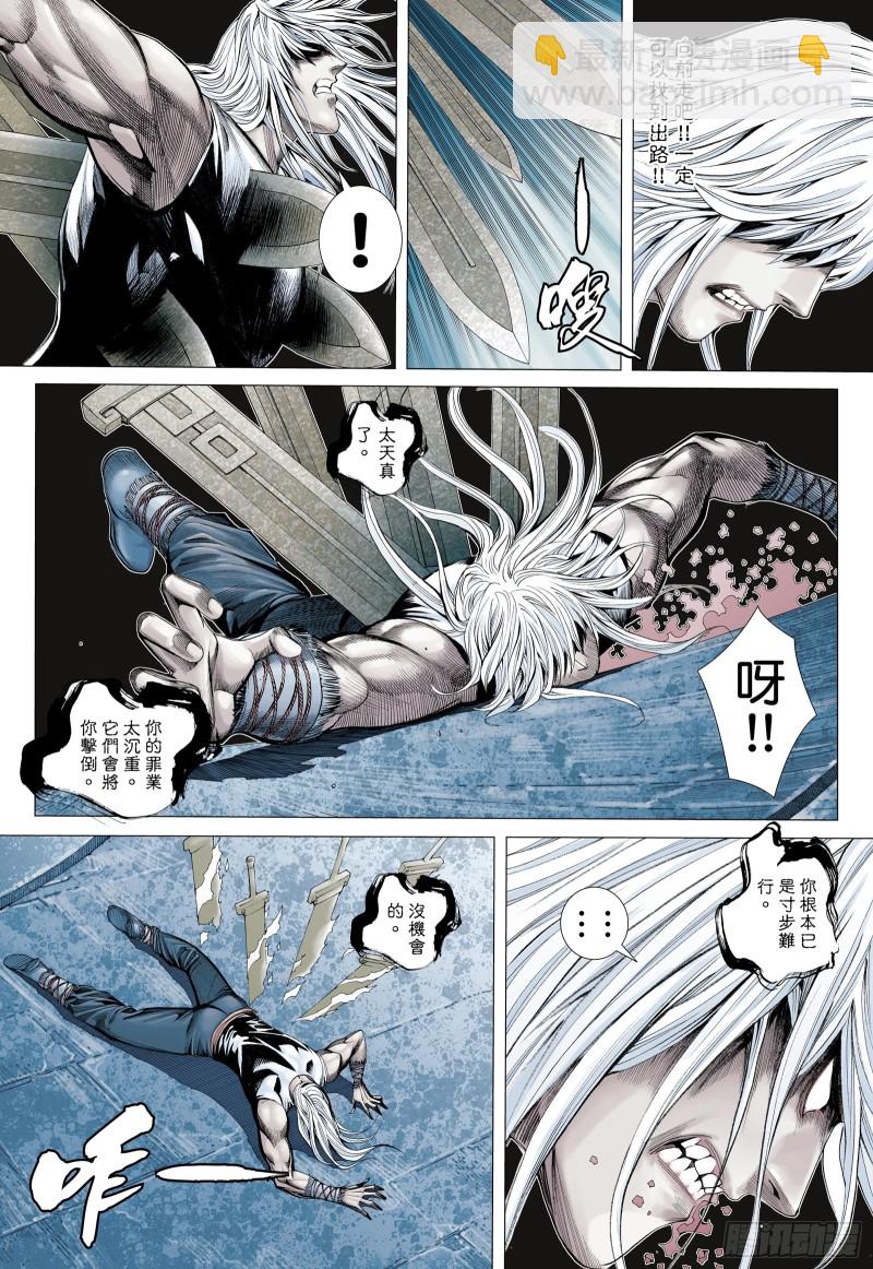 《武庚纪2》48话最后的战斗（上） 第8页