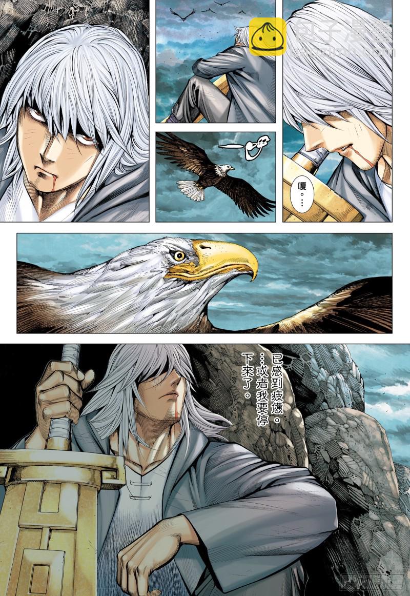 《武庚纪2》47话神魔一体（下） 第8页