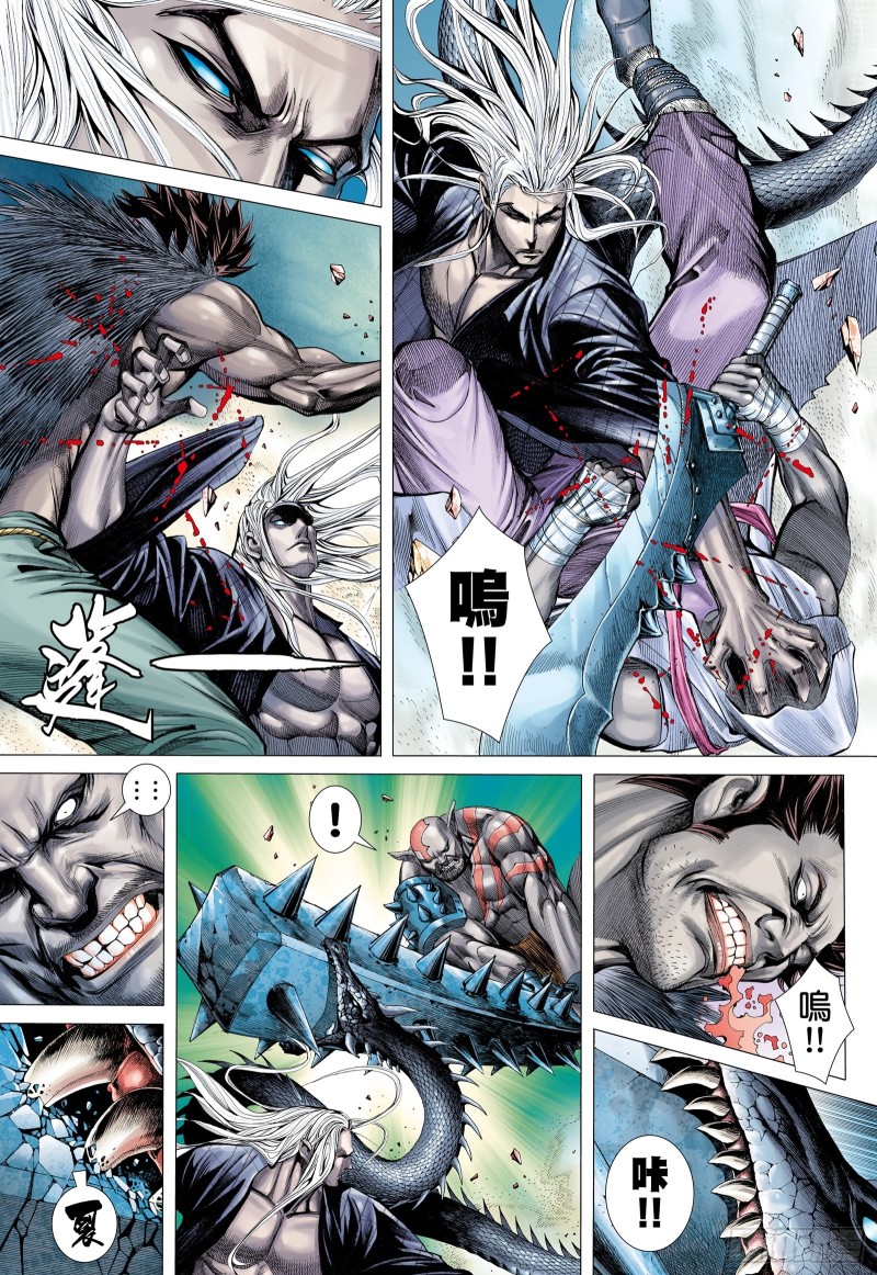 《武庚纪2》49话唯我独尊（上） 第6页