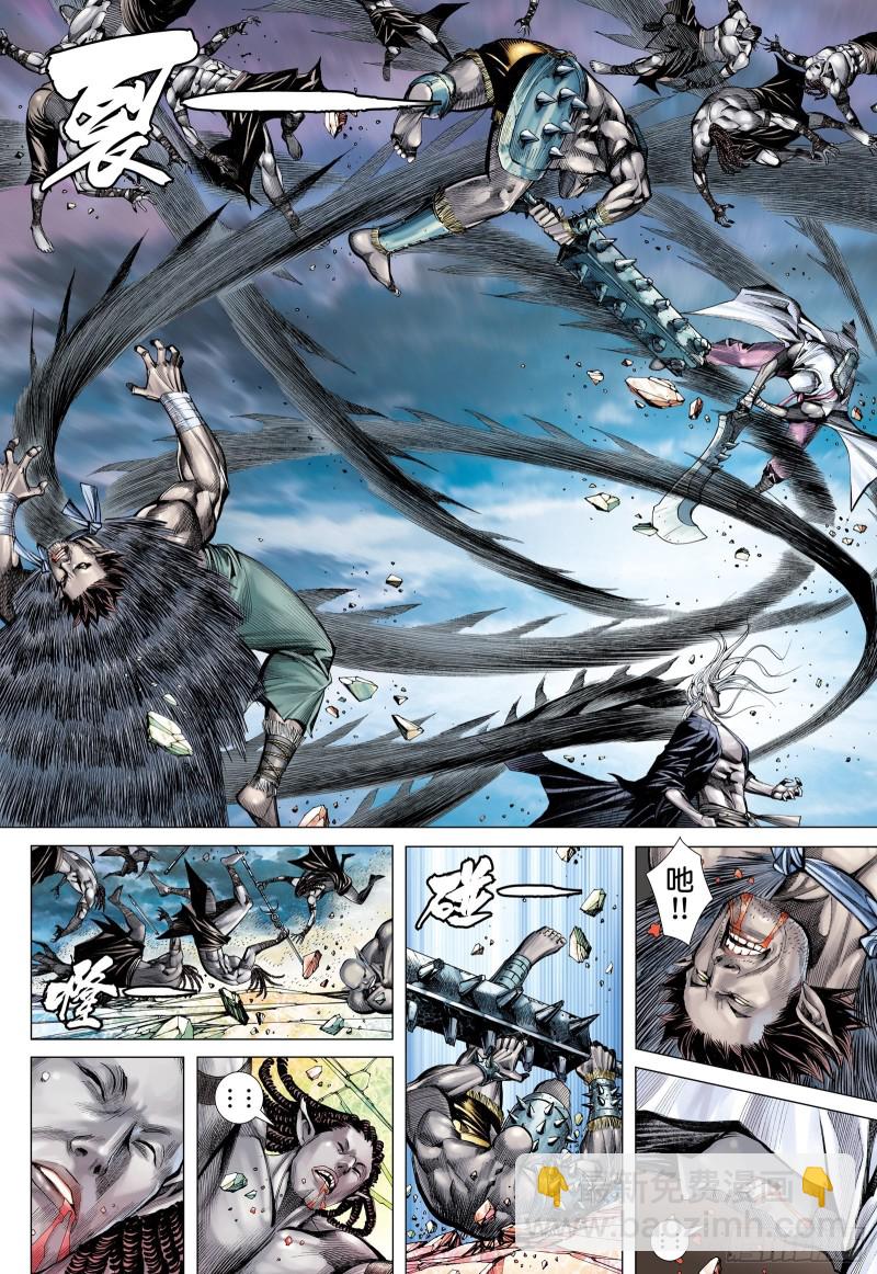 《武庚纪2》49话唯我独尊（上） 第7页