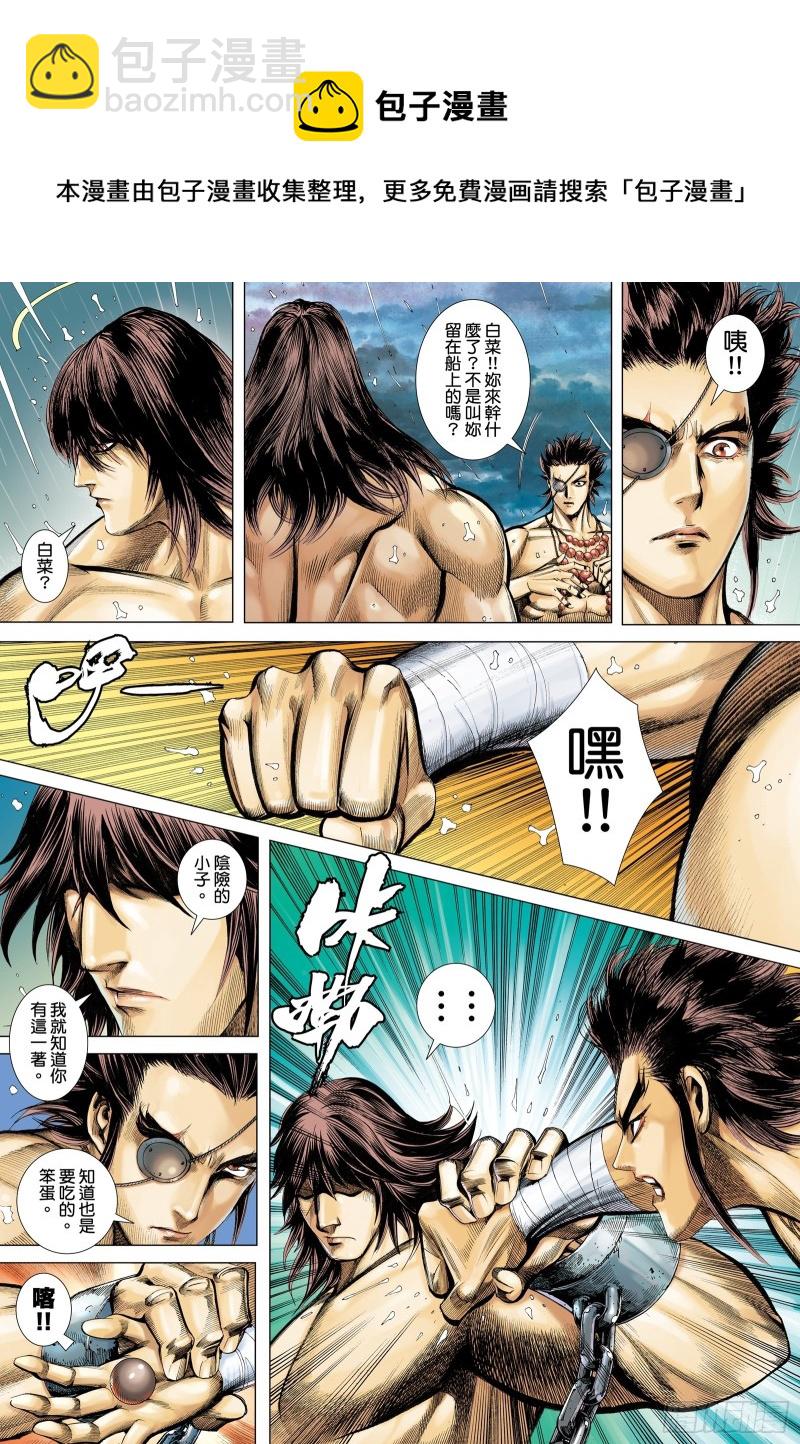 《武庚纪2》49话唯我独尊（下） 第10页