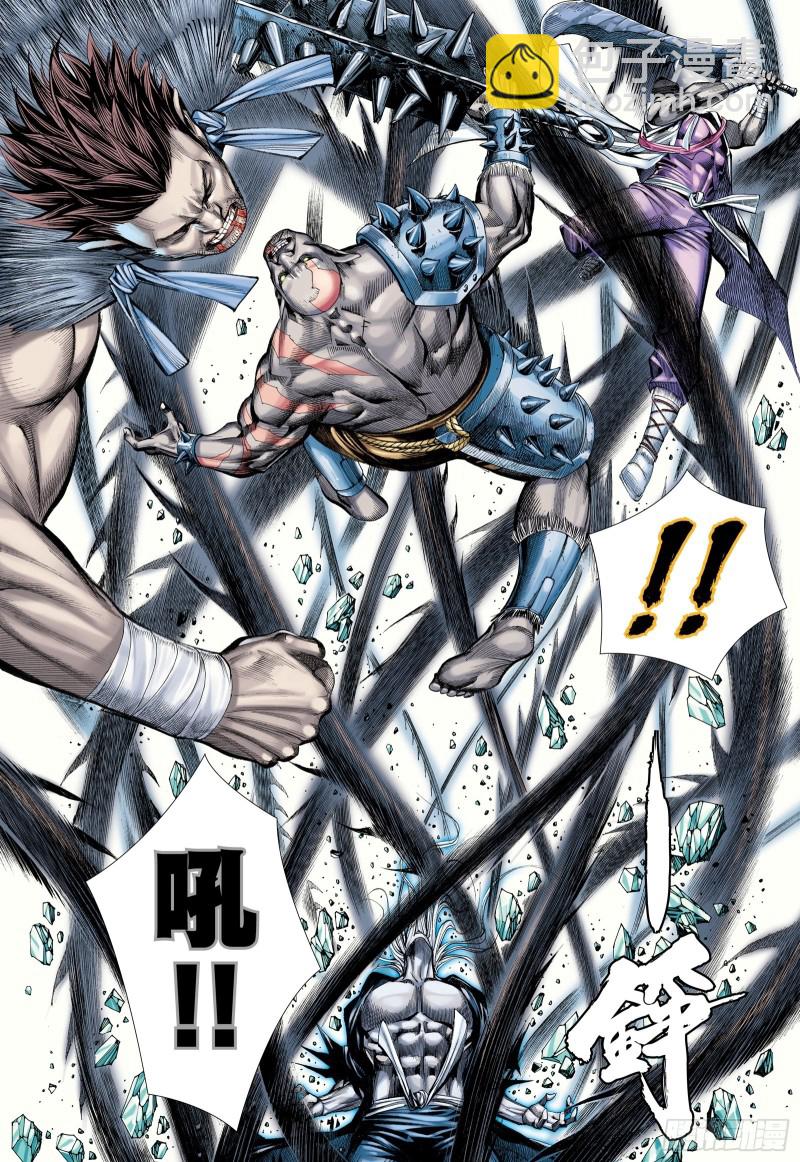 《武庚纪2》49话唯我独尊（下） 第2页