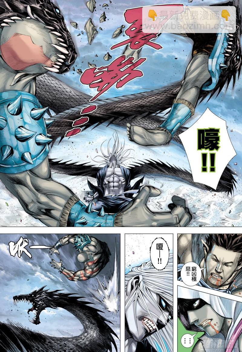 《武庚纪2》50话陷阱（下） 第13页