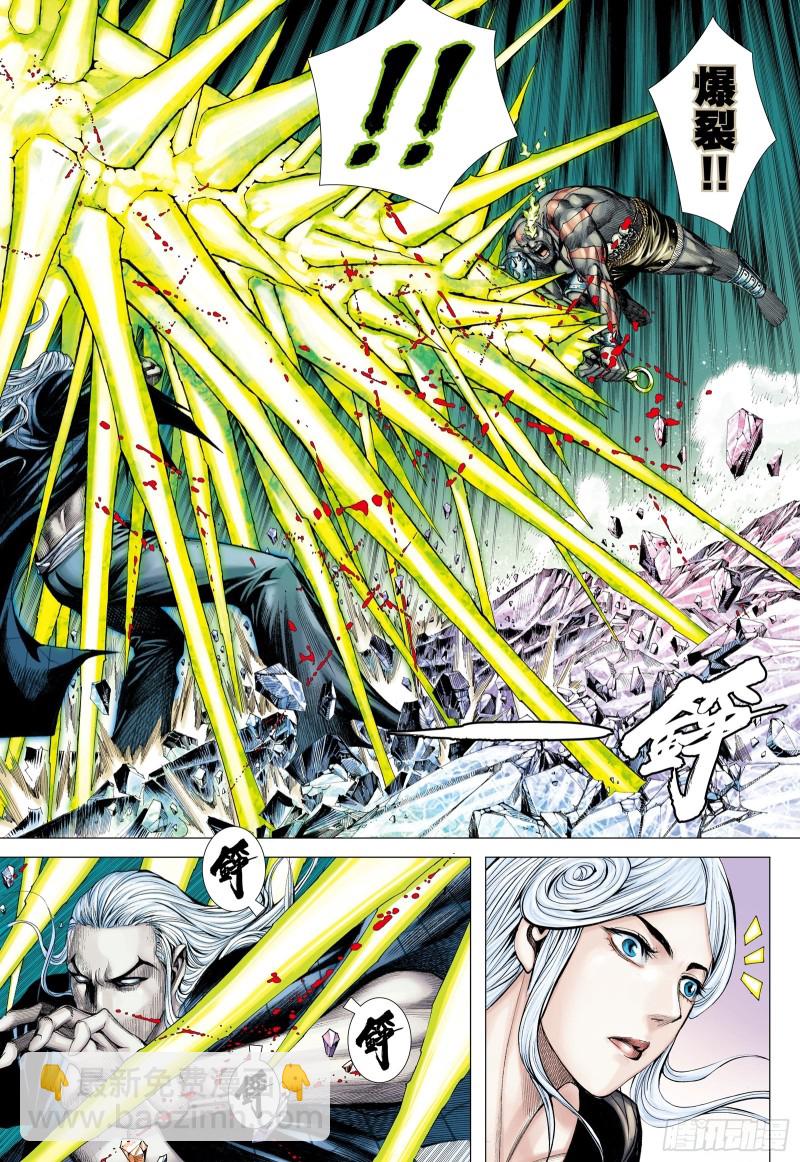 《武庚纪2》50话陷阱（下） 第5页