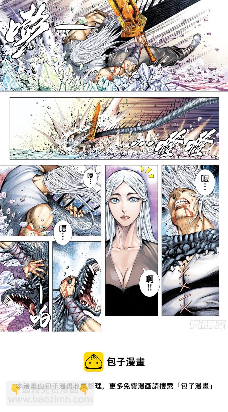 《武庚纪2》52话究竟天有多高（上） 第16页