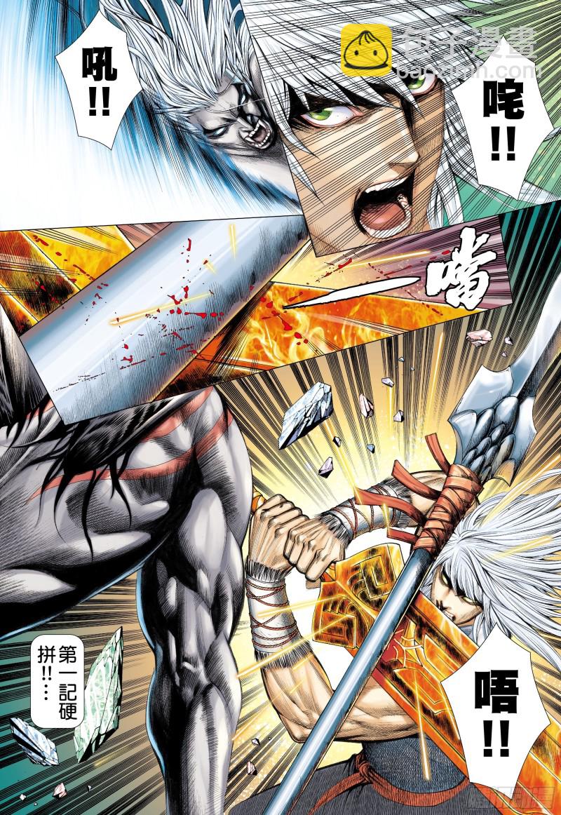 《武庚纪2》52话究竟天有多高（上） 第5页